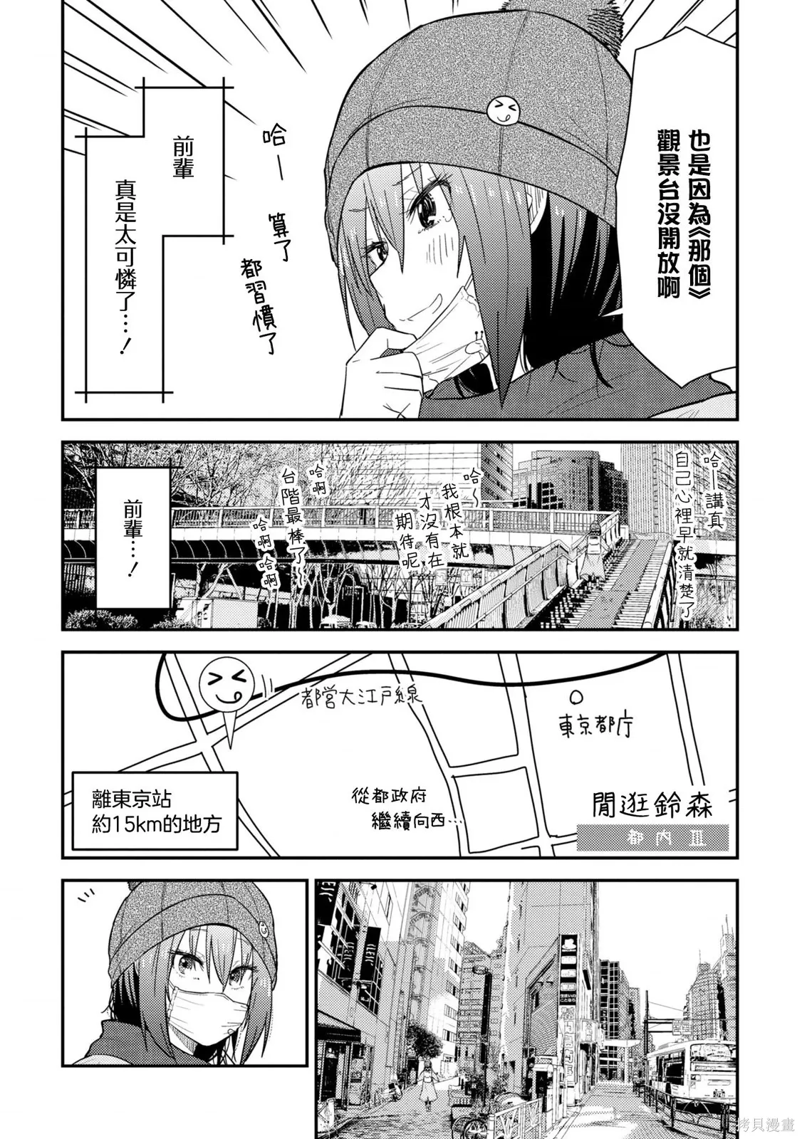 第18话 第14页