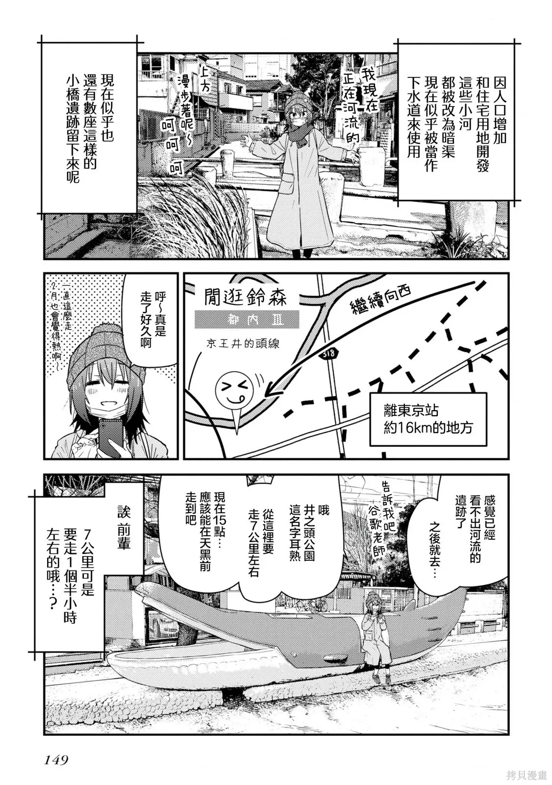 第18话 第17页