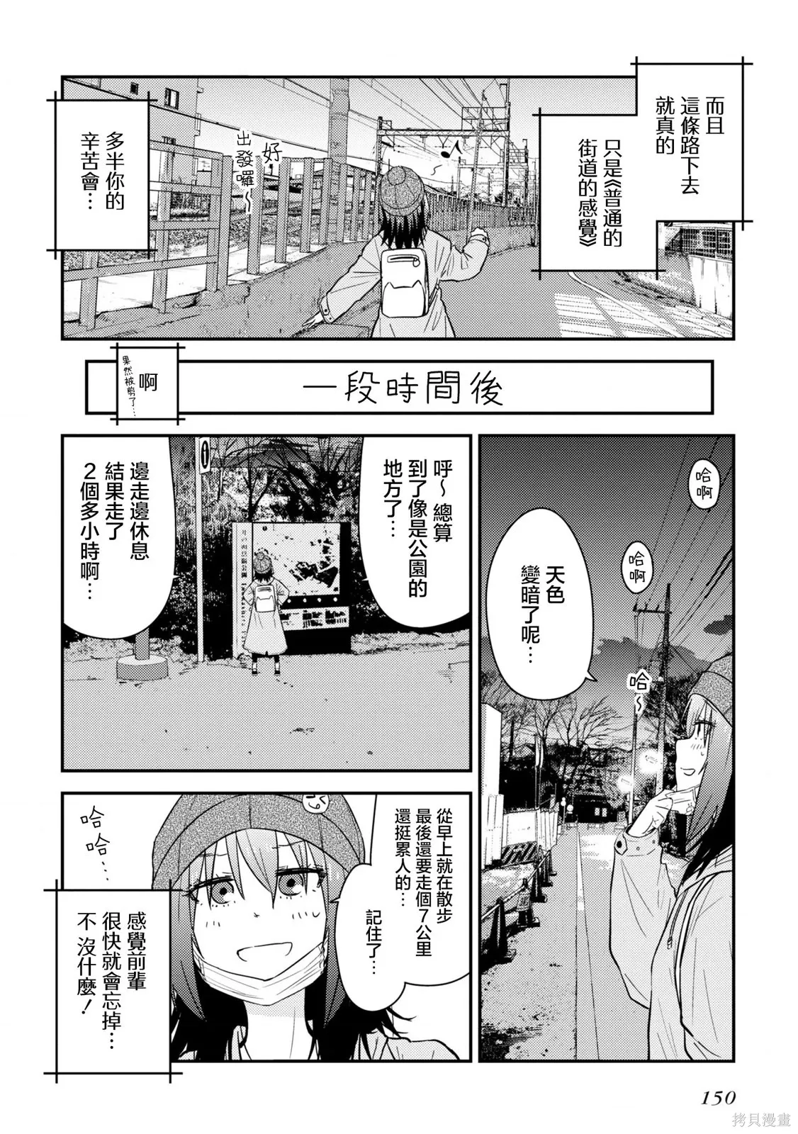 第18话 第18页