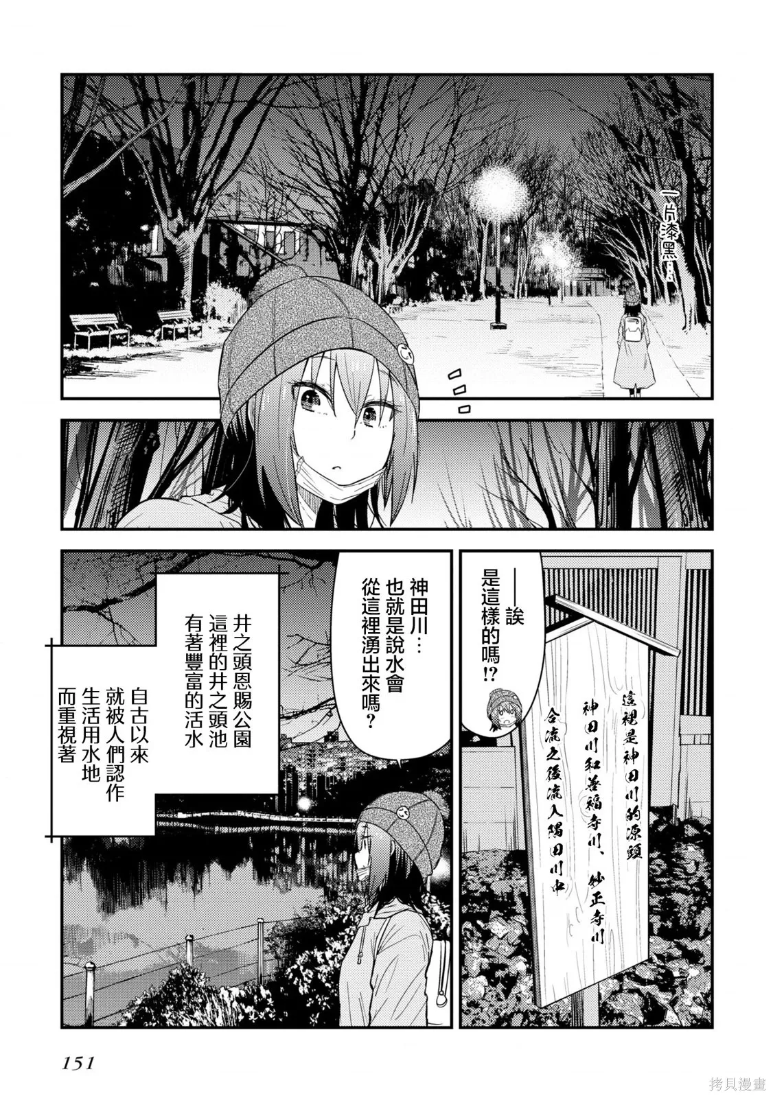 第18话 第19页