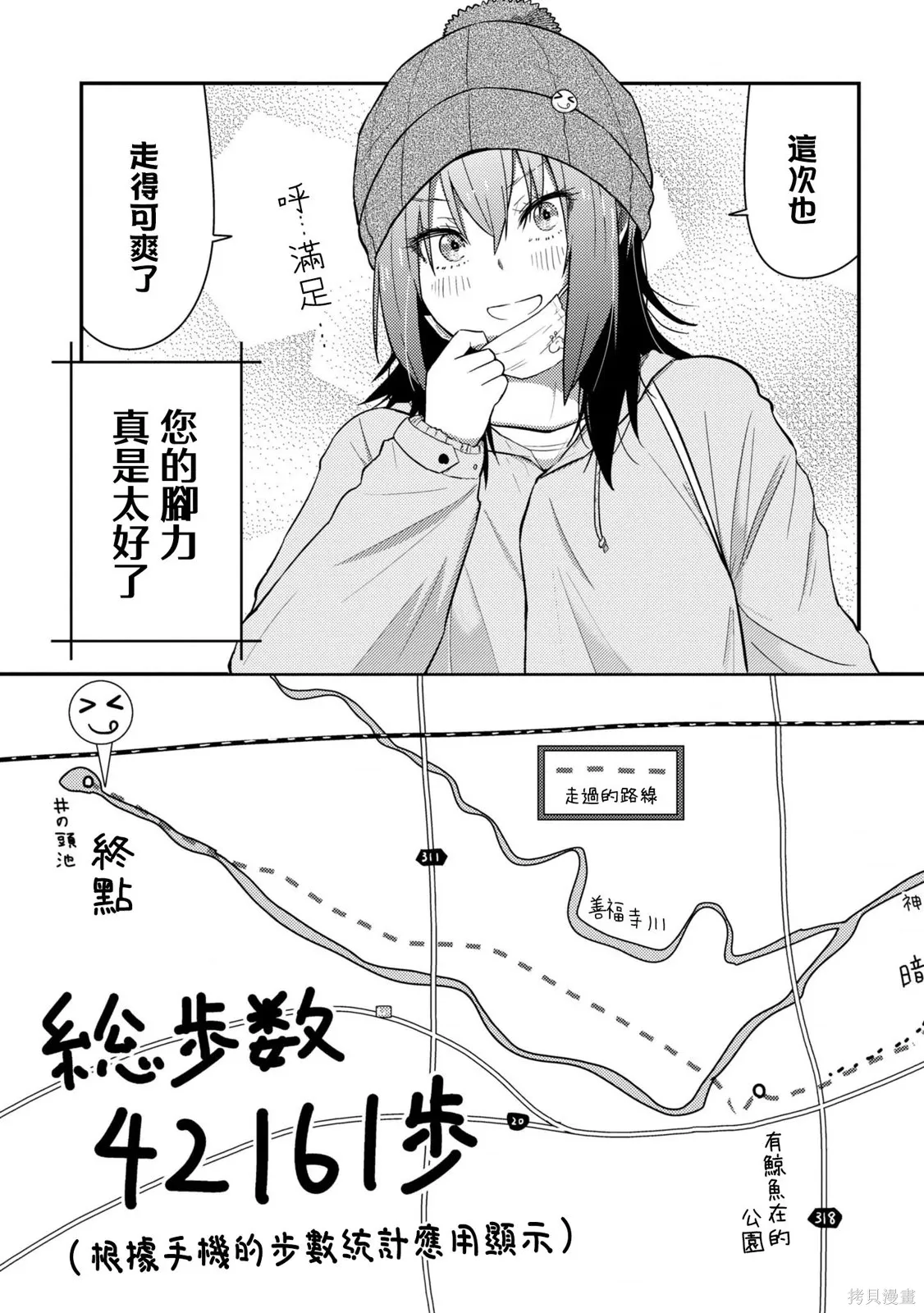 第18话 第21页