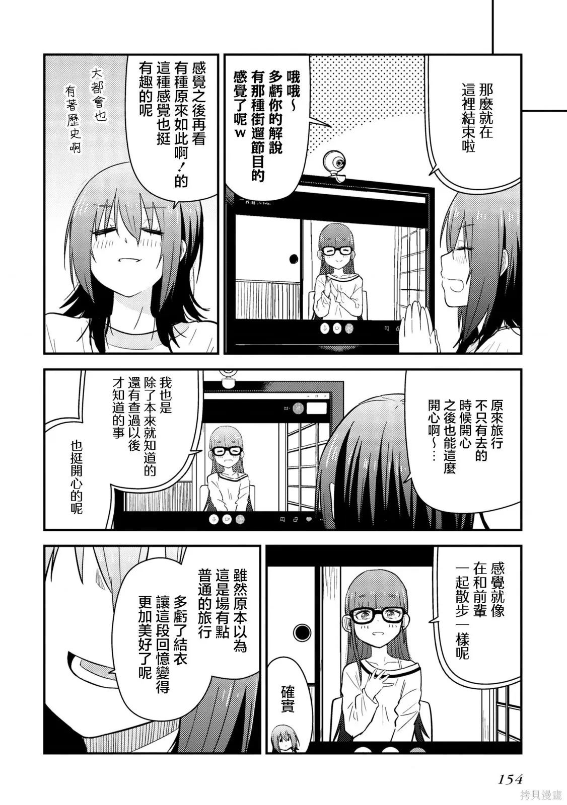 第18话 第22页
