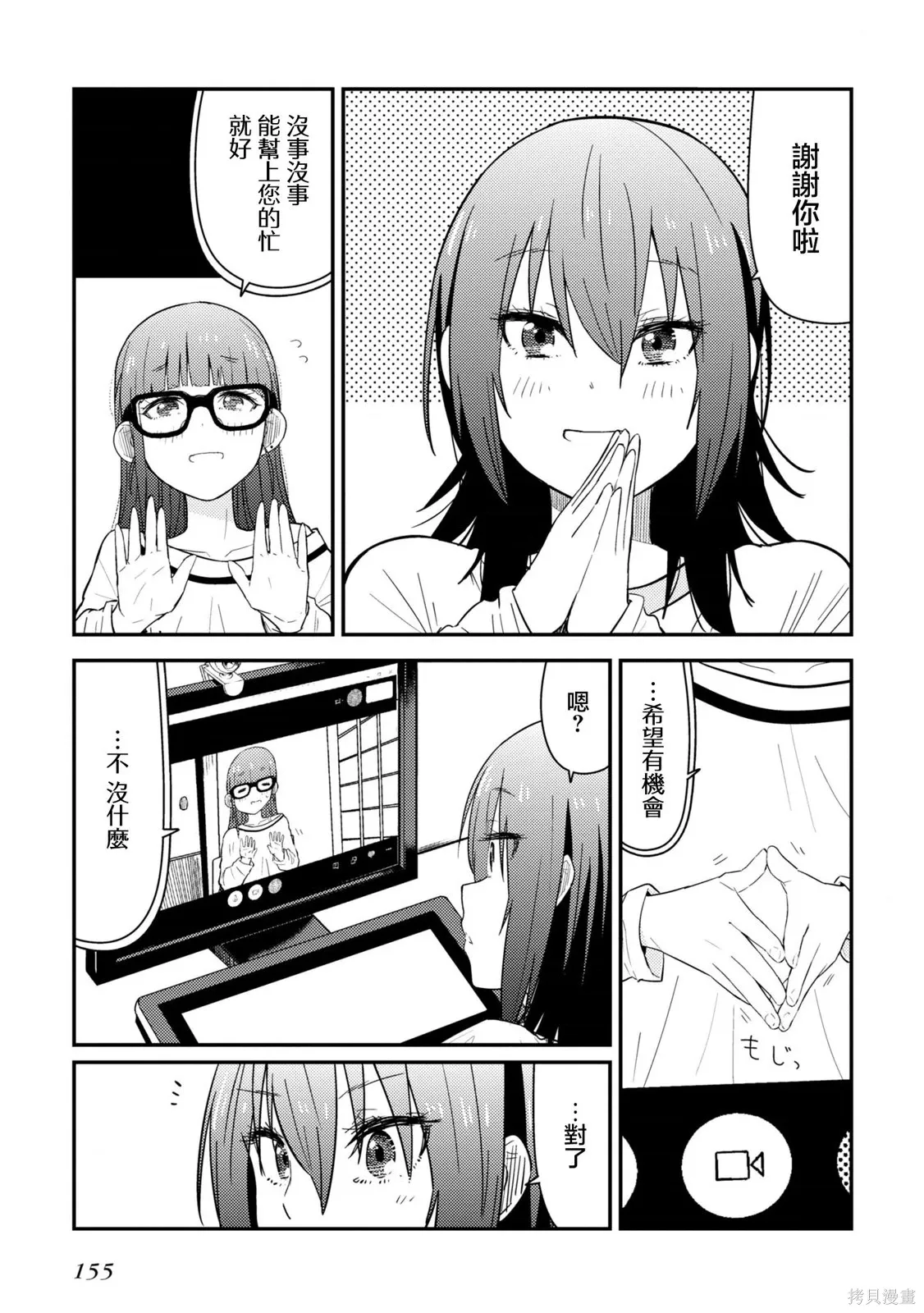 第18话 第23页