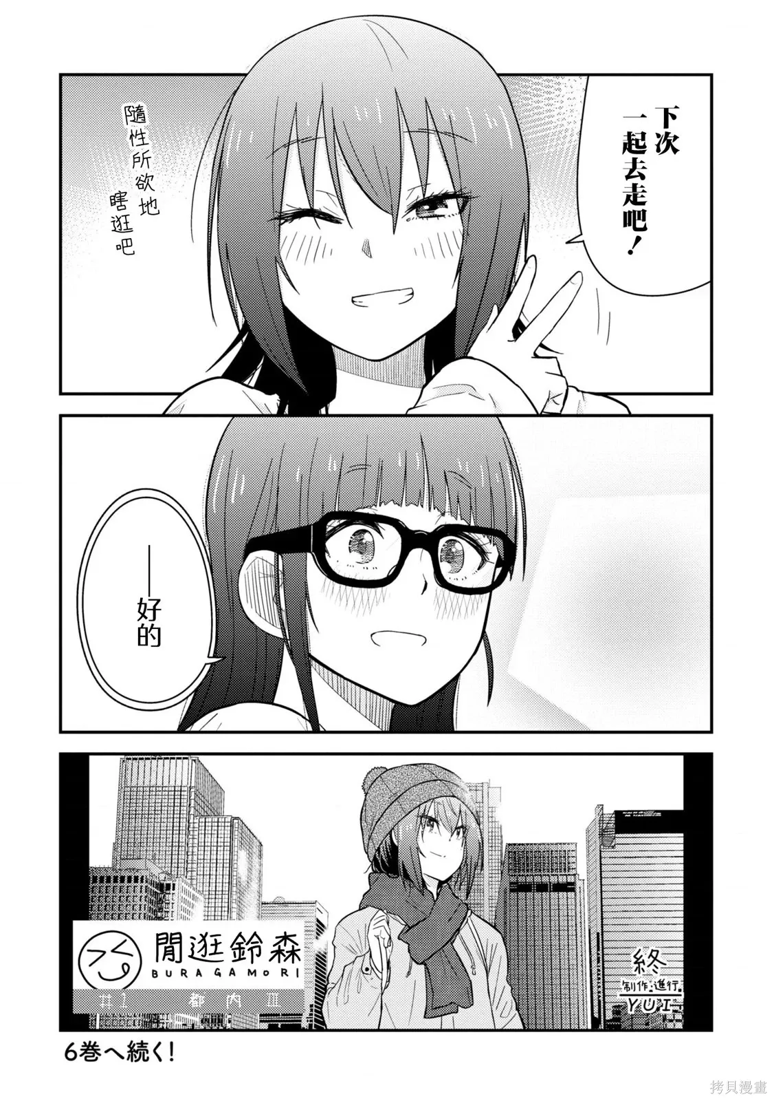 第18话 第24页