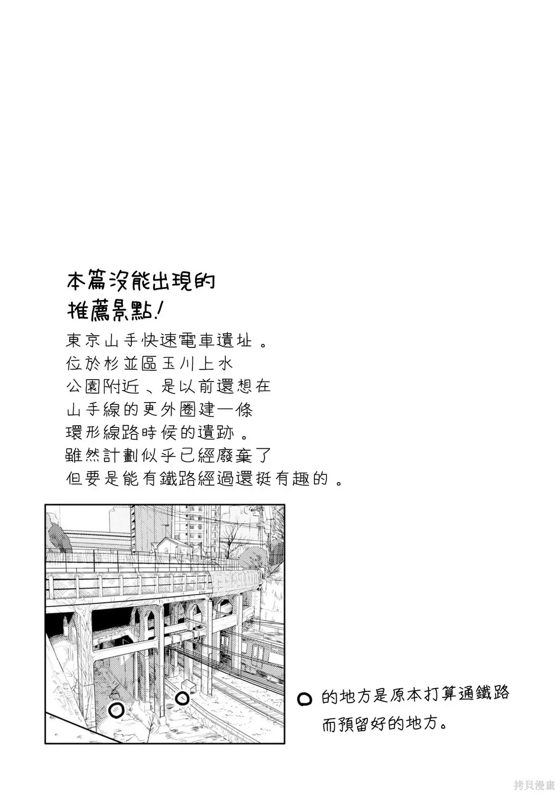 第18话 第25页
