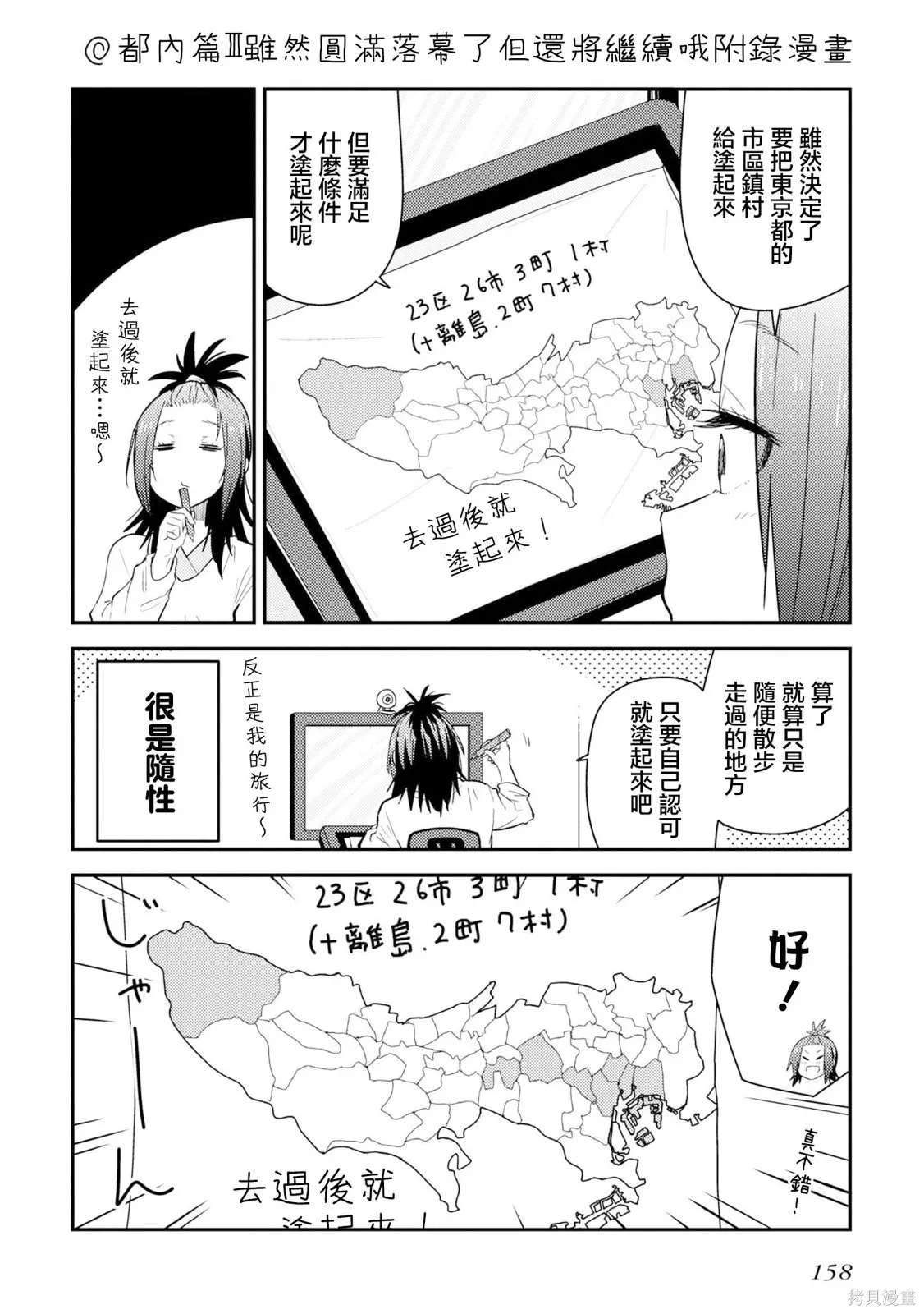 第18话 第26页