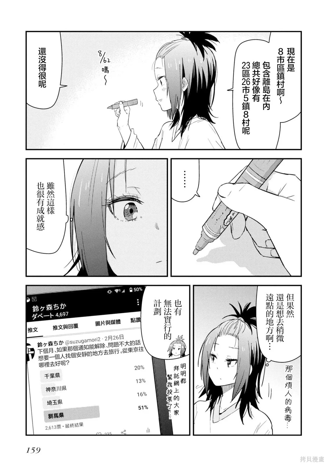 第18话 第27页