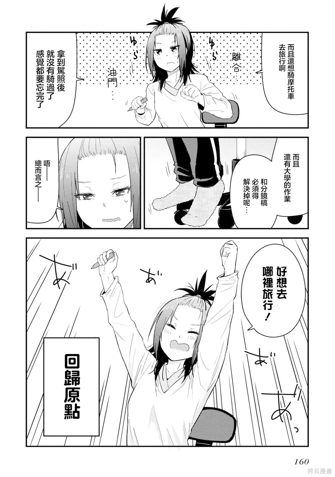第18话 第28页