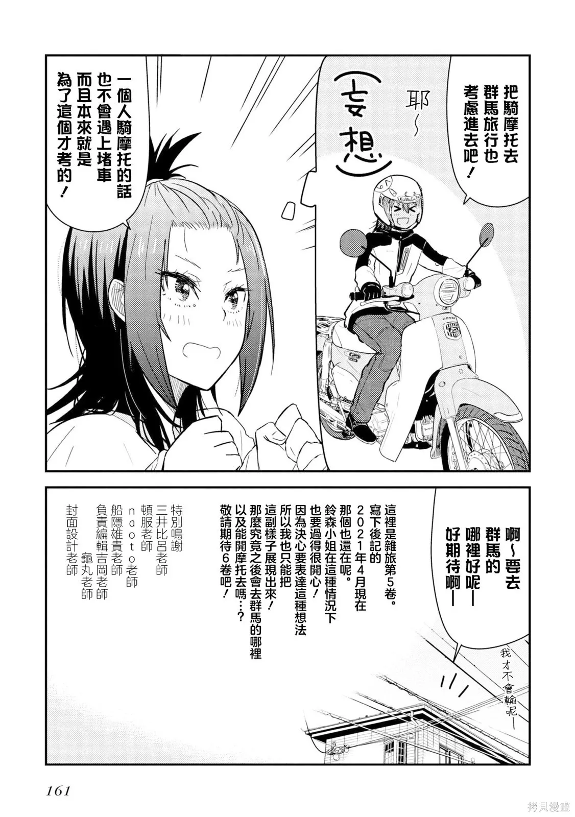 第18话 第29页