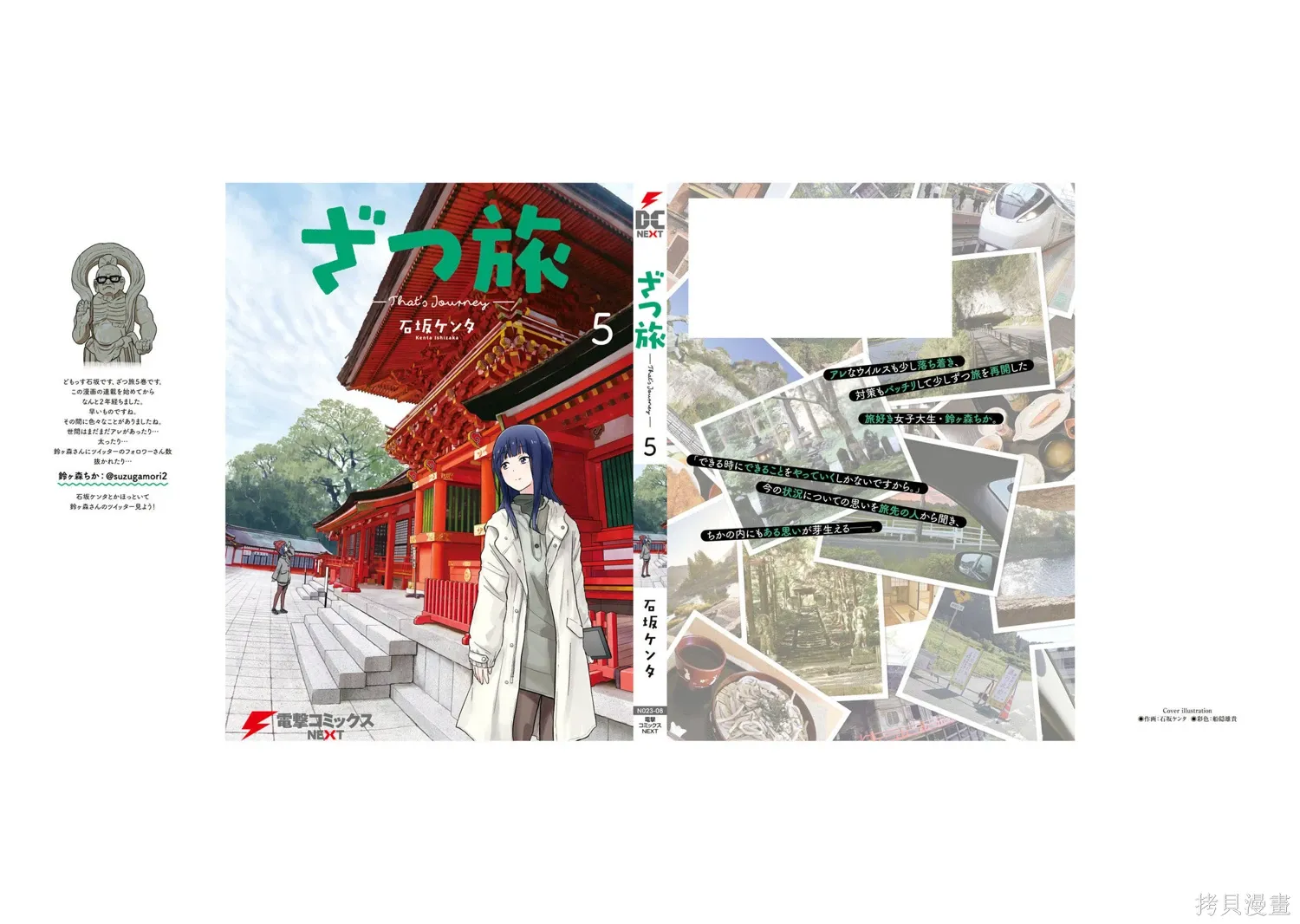 第18话 第30页