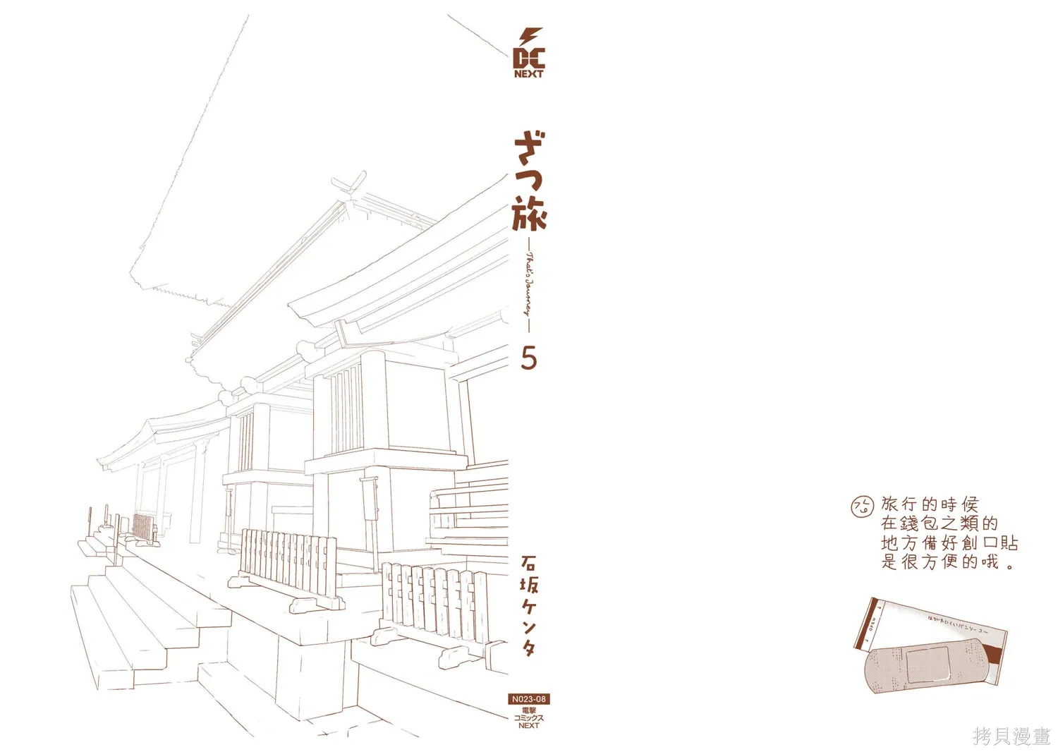 第18话 第31页