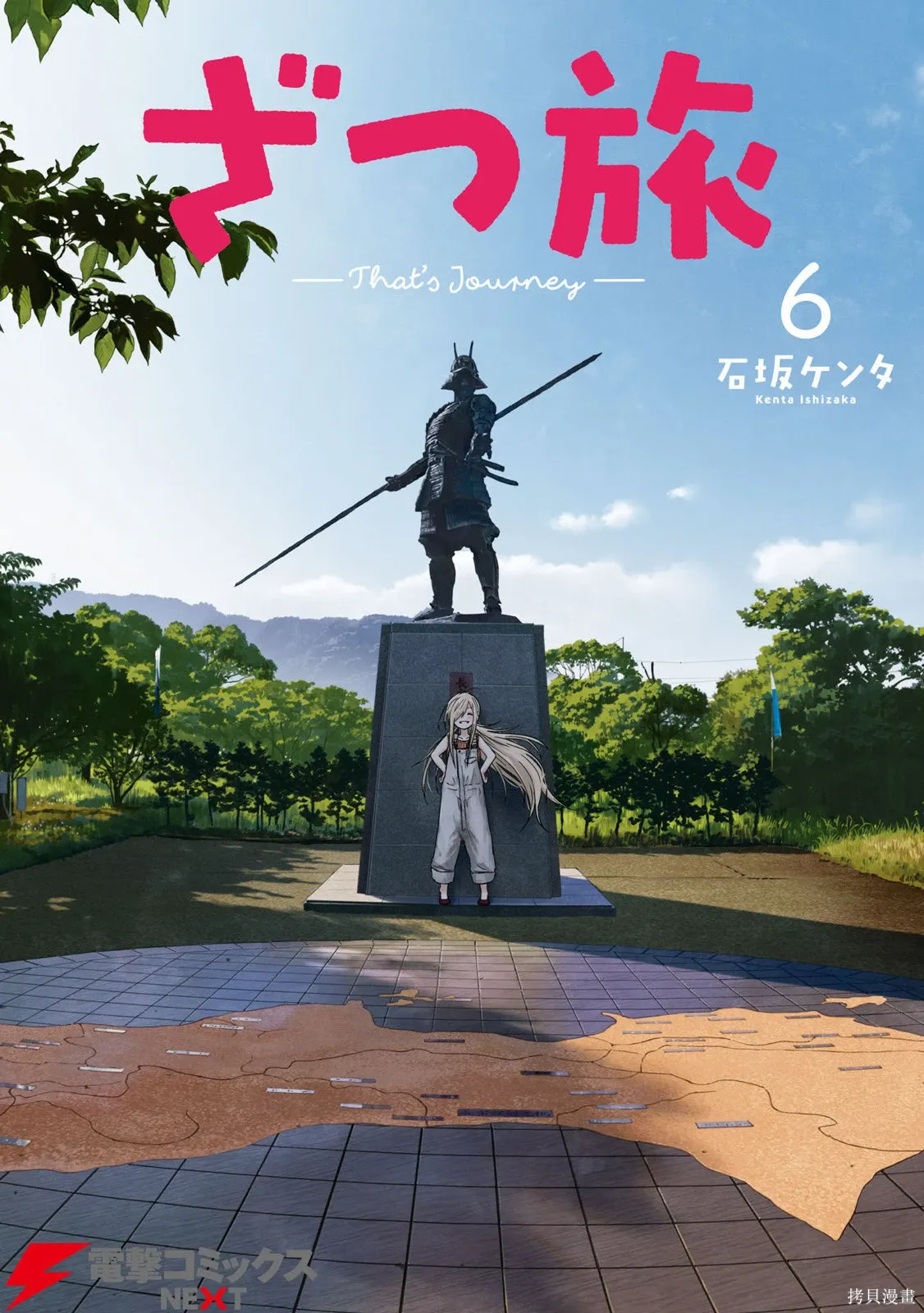 第19.1话 第1页