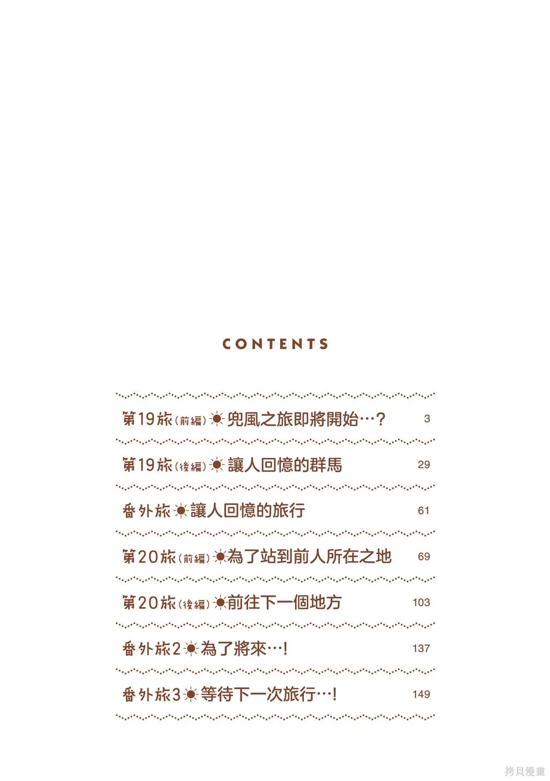 第19.1话 第4页