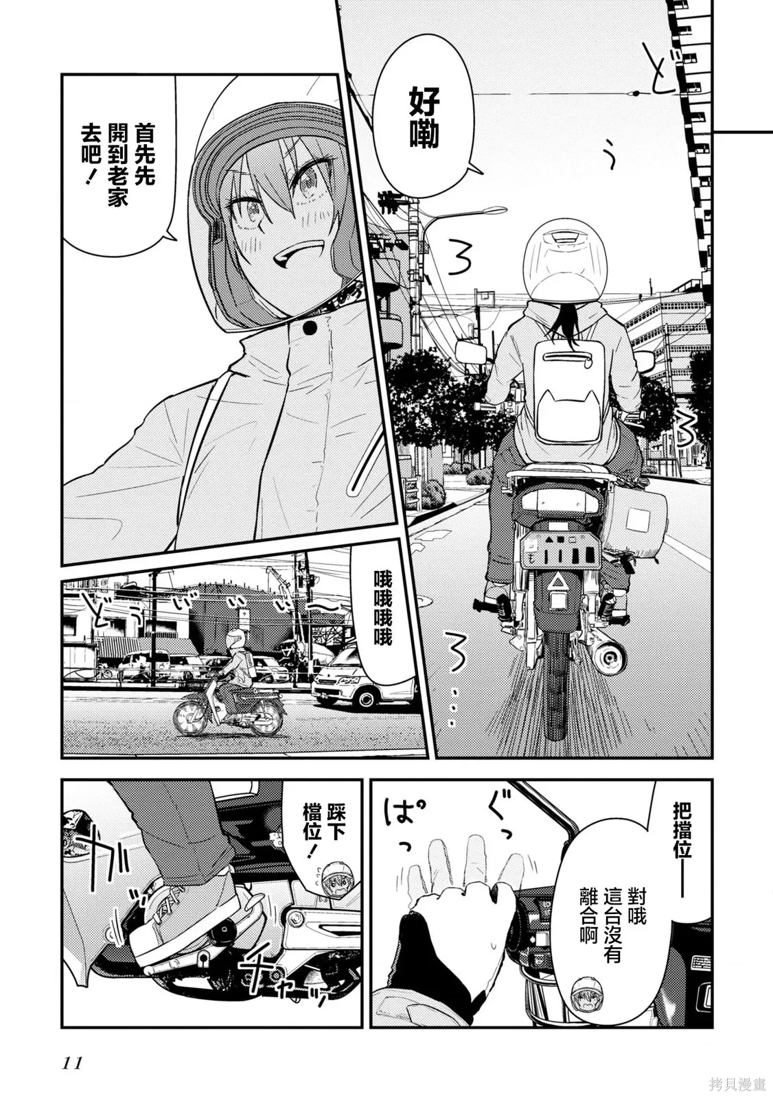 第19.1话 第13页