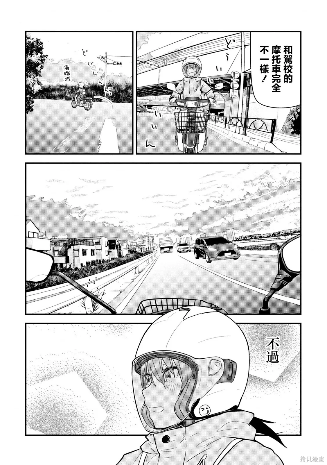 第19.1话 第14页