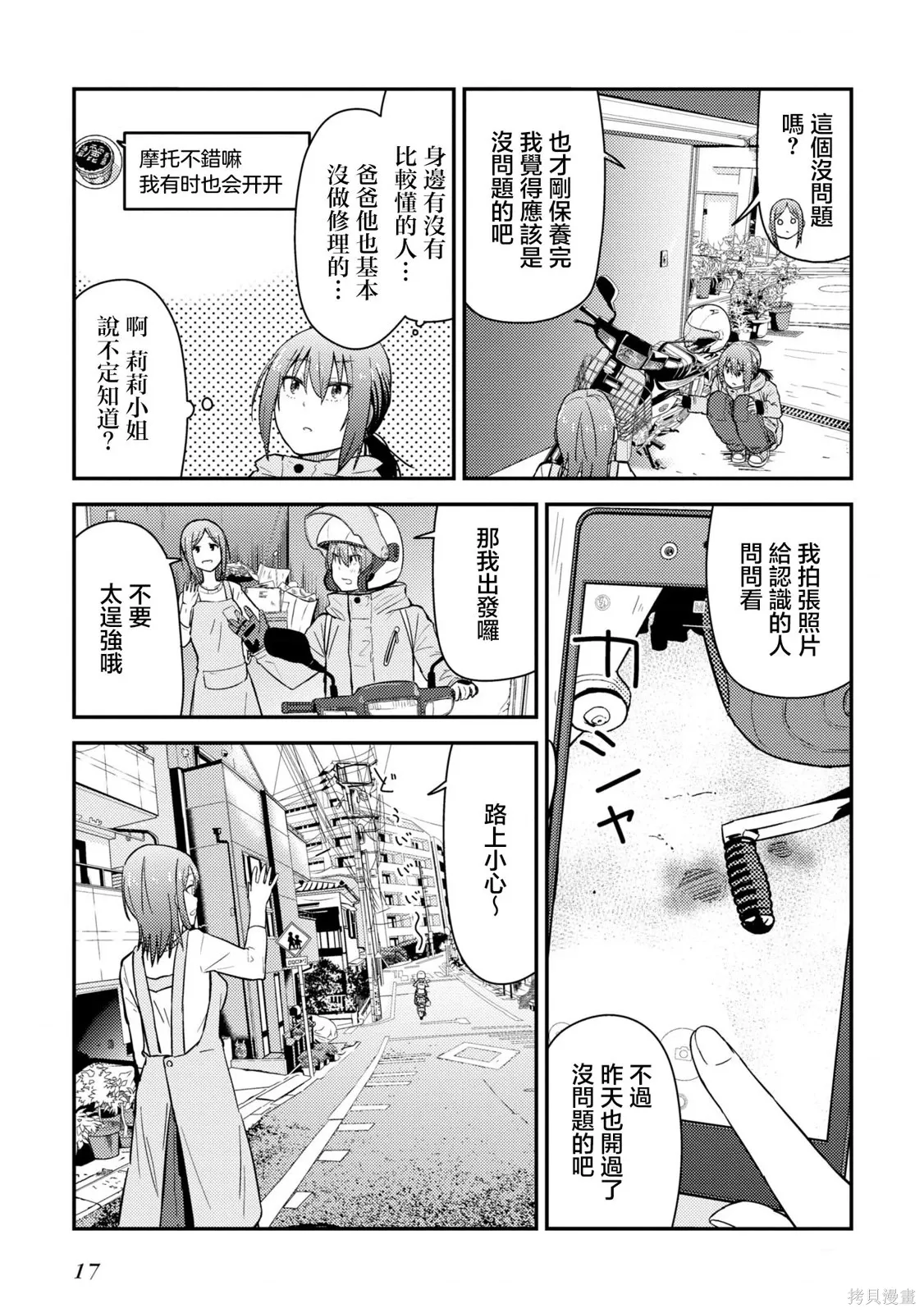 第19.1话 第19页