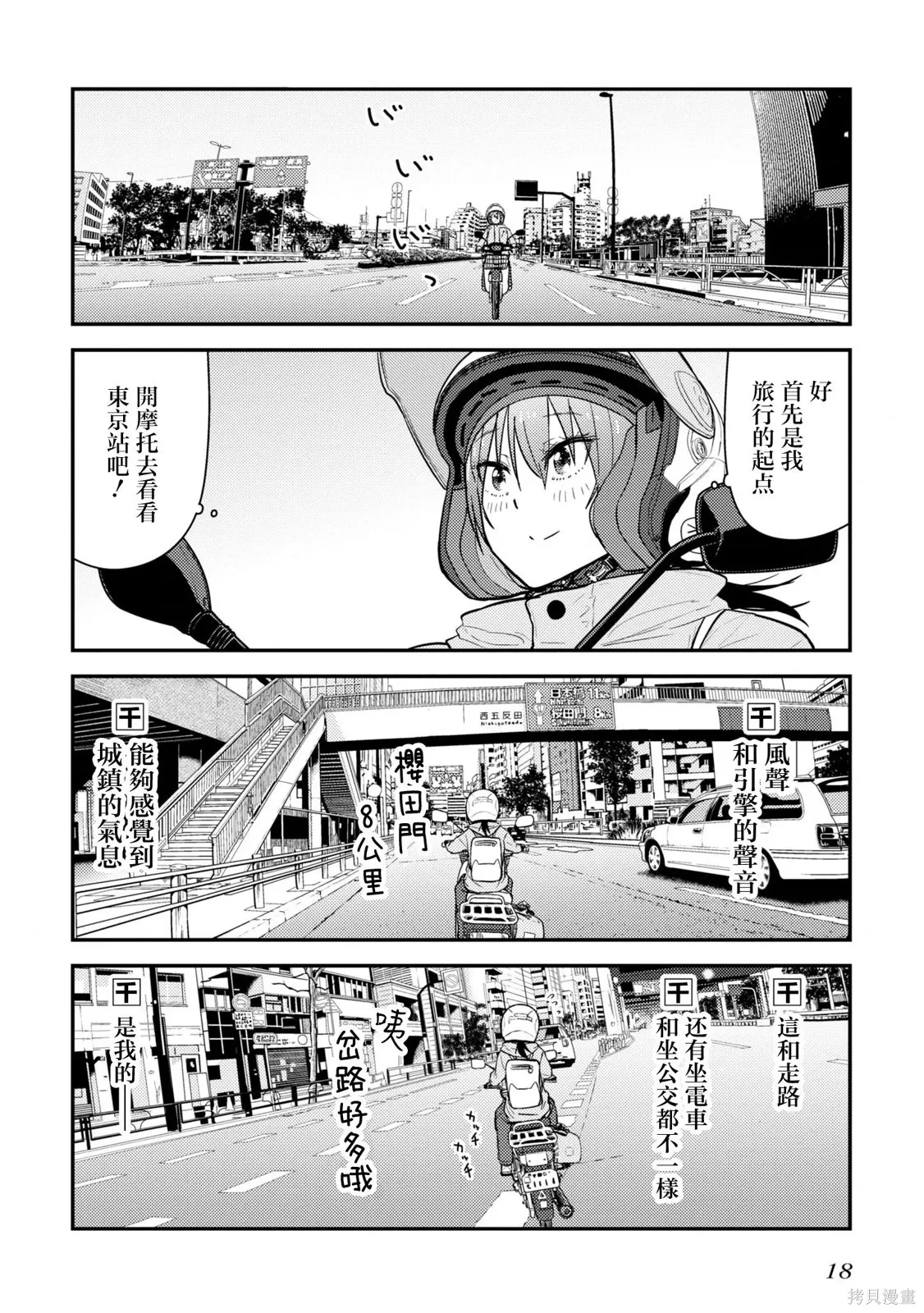 第19.1话 第20页