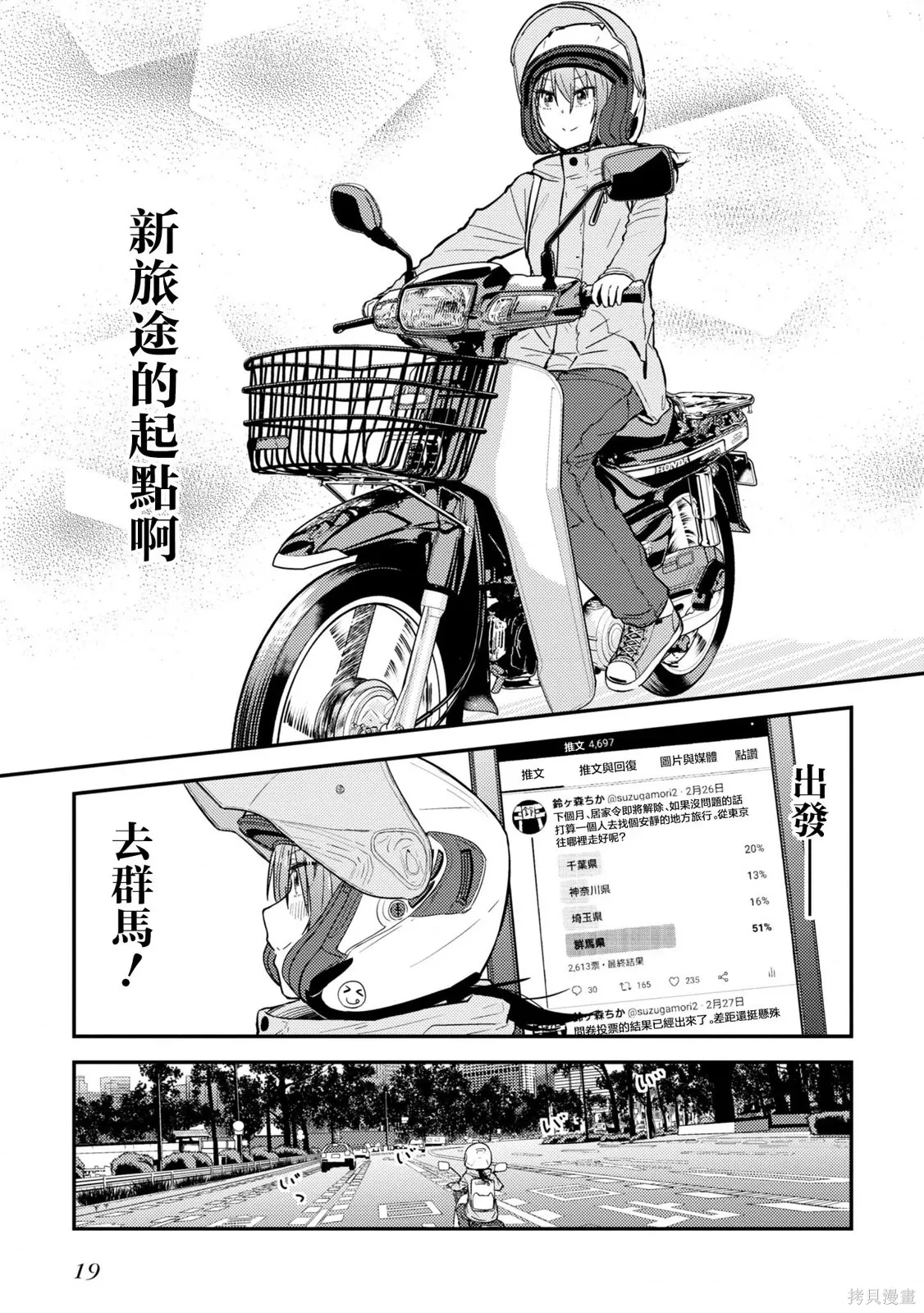 第19.1话 第21页