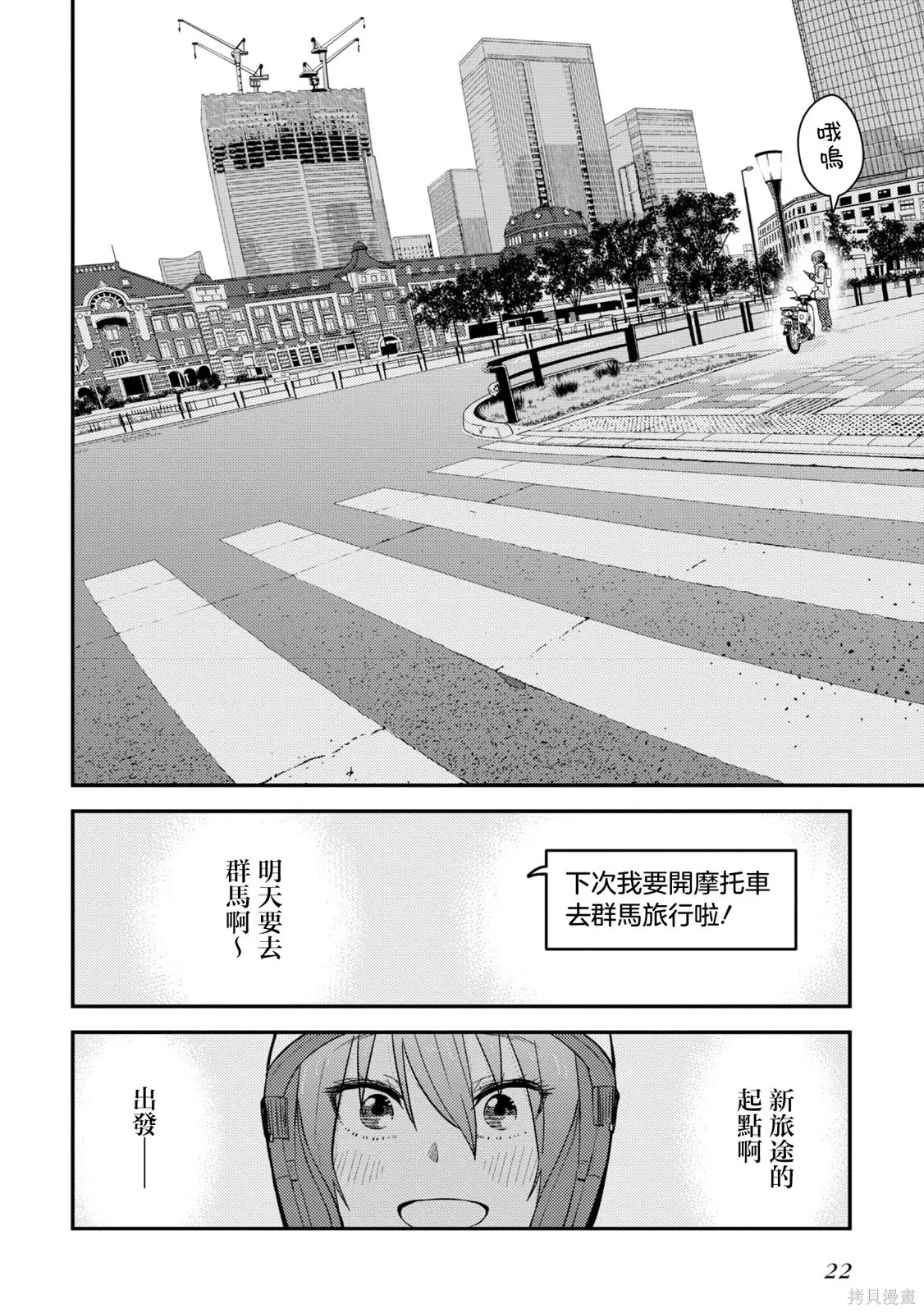 第19.1话 第24页