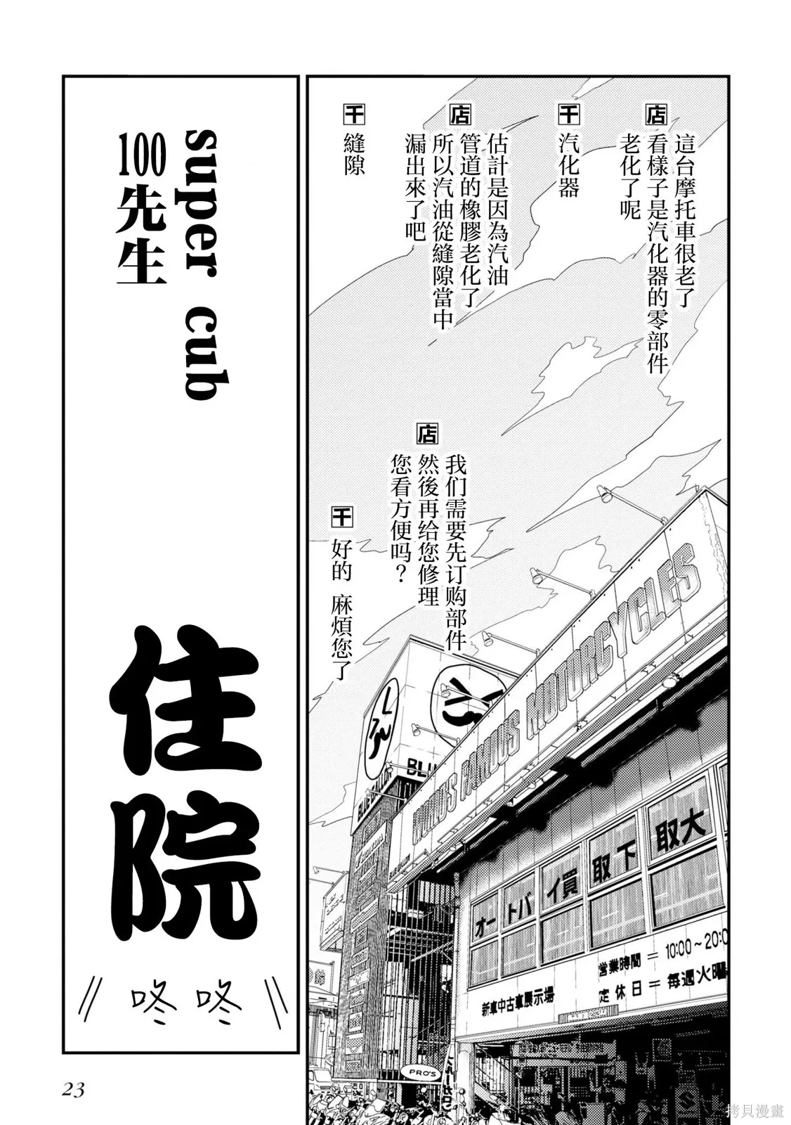 第19.1话 第25页