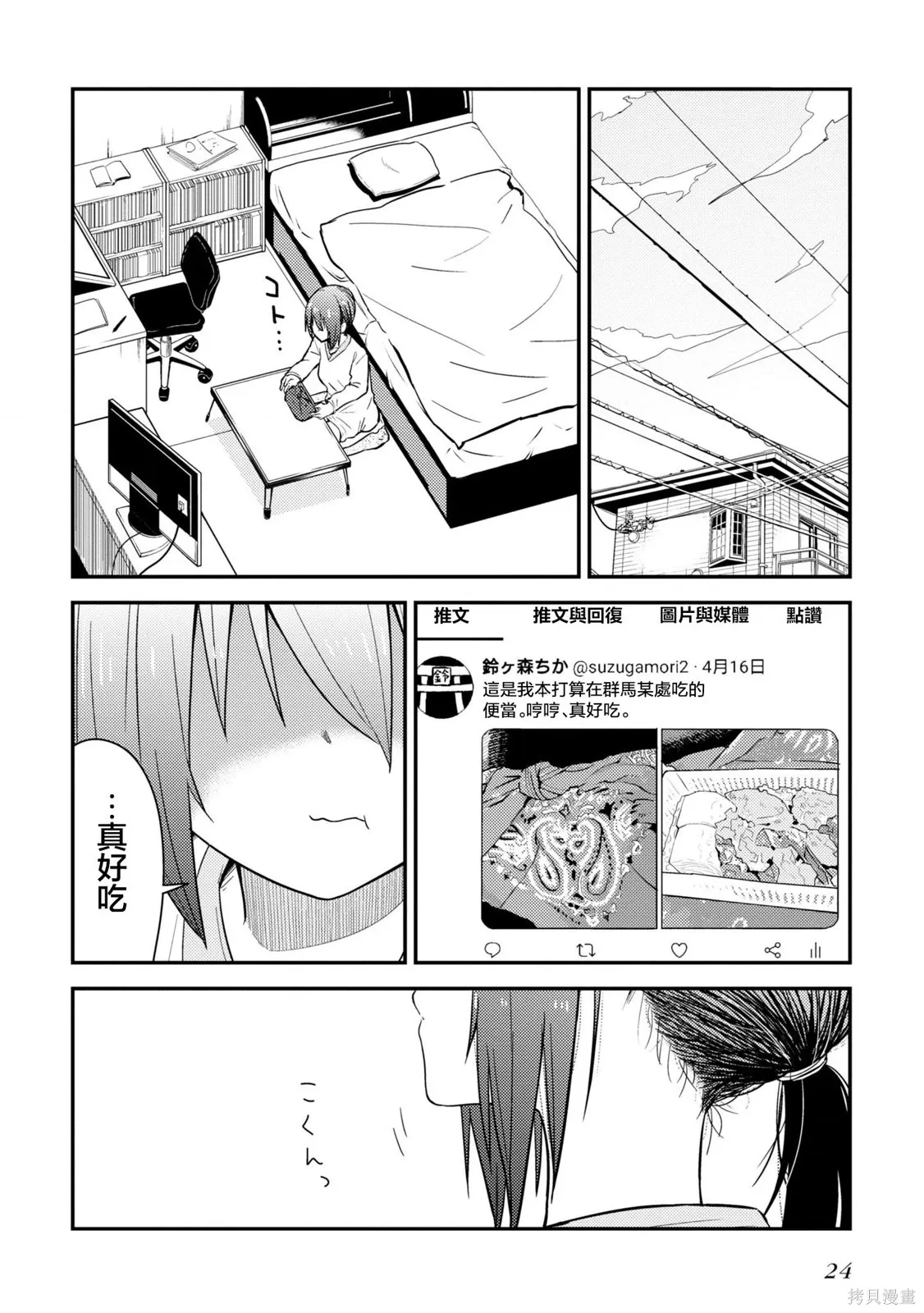 第19.1话 第26页