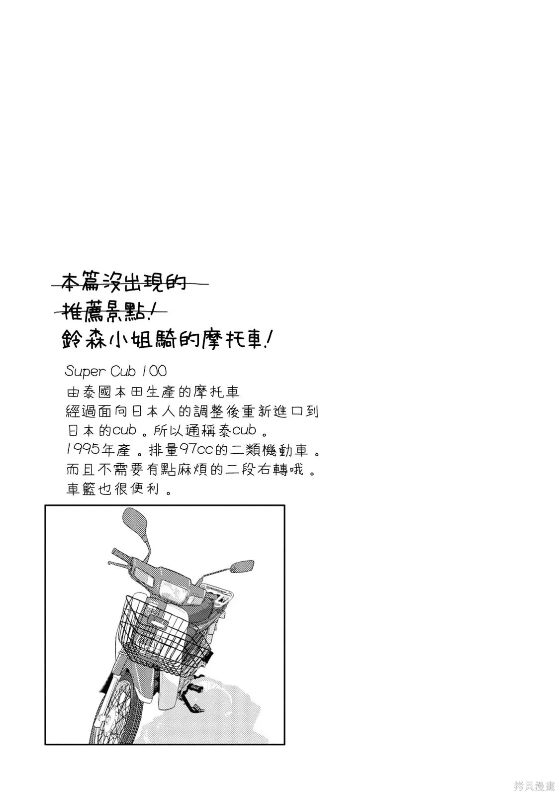 第19.1话 第29页