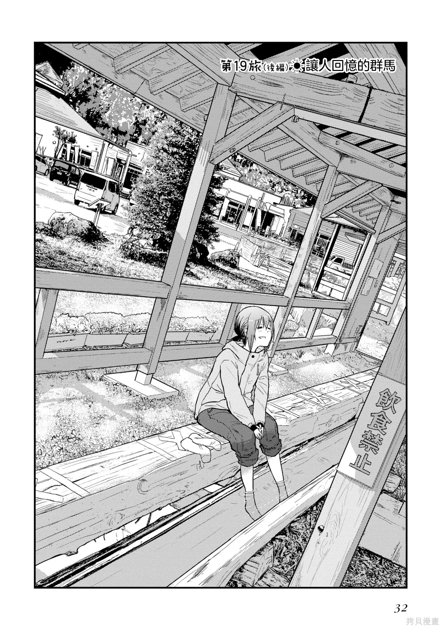 第19.2话 第4页
