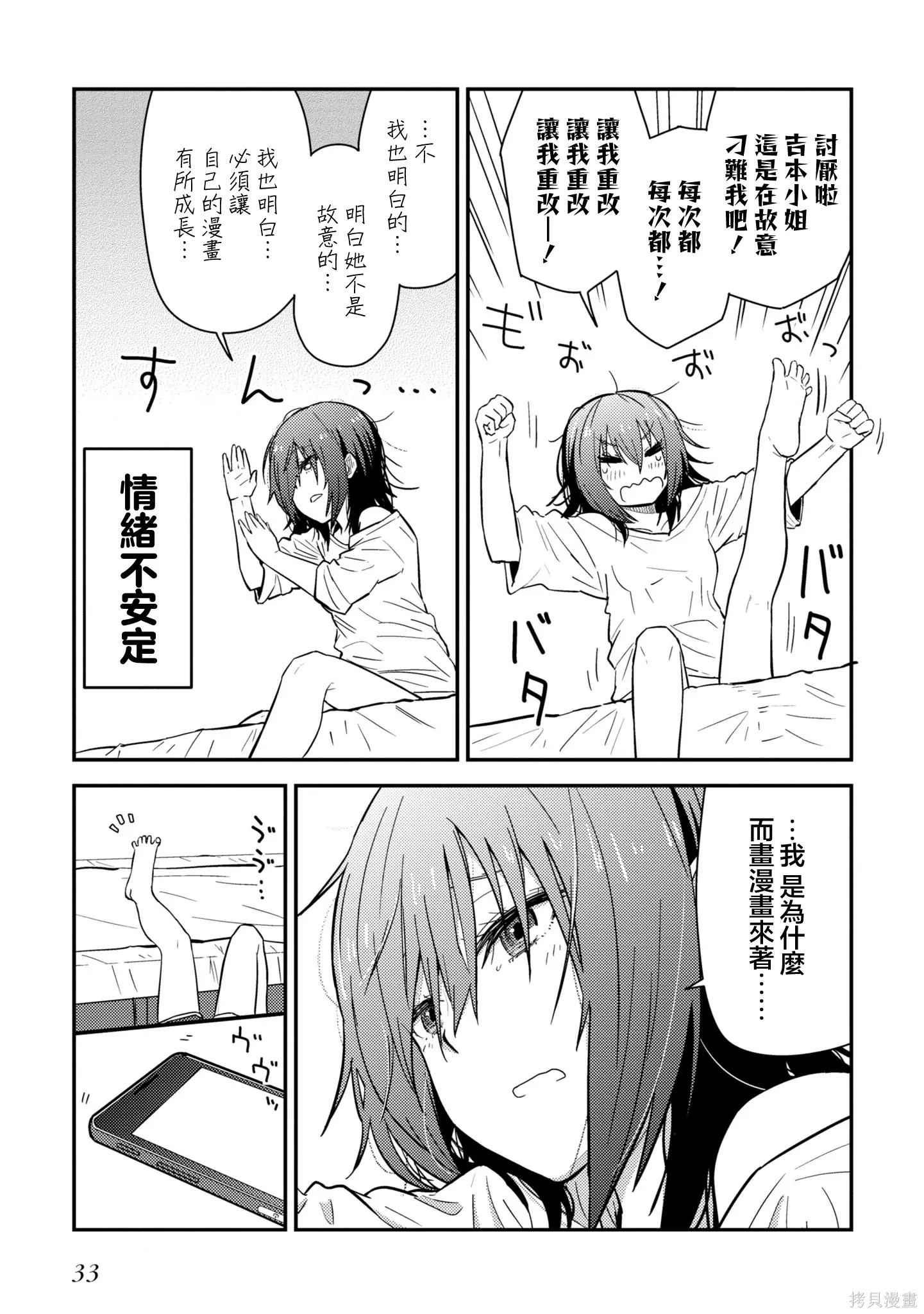 第19.2话 第5页