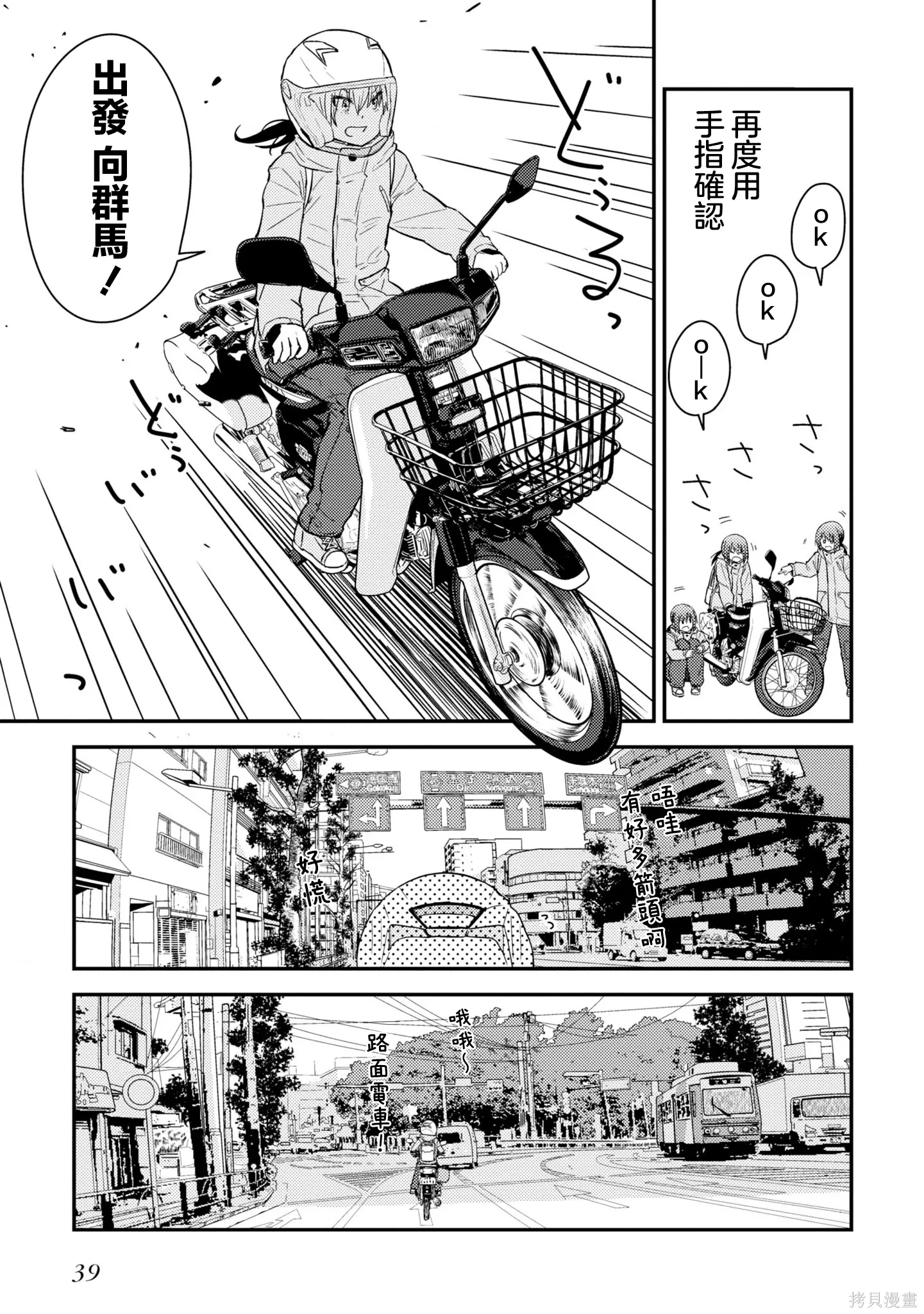 第19.2话 第11页