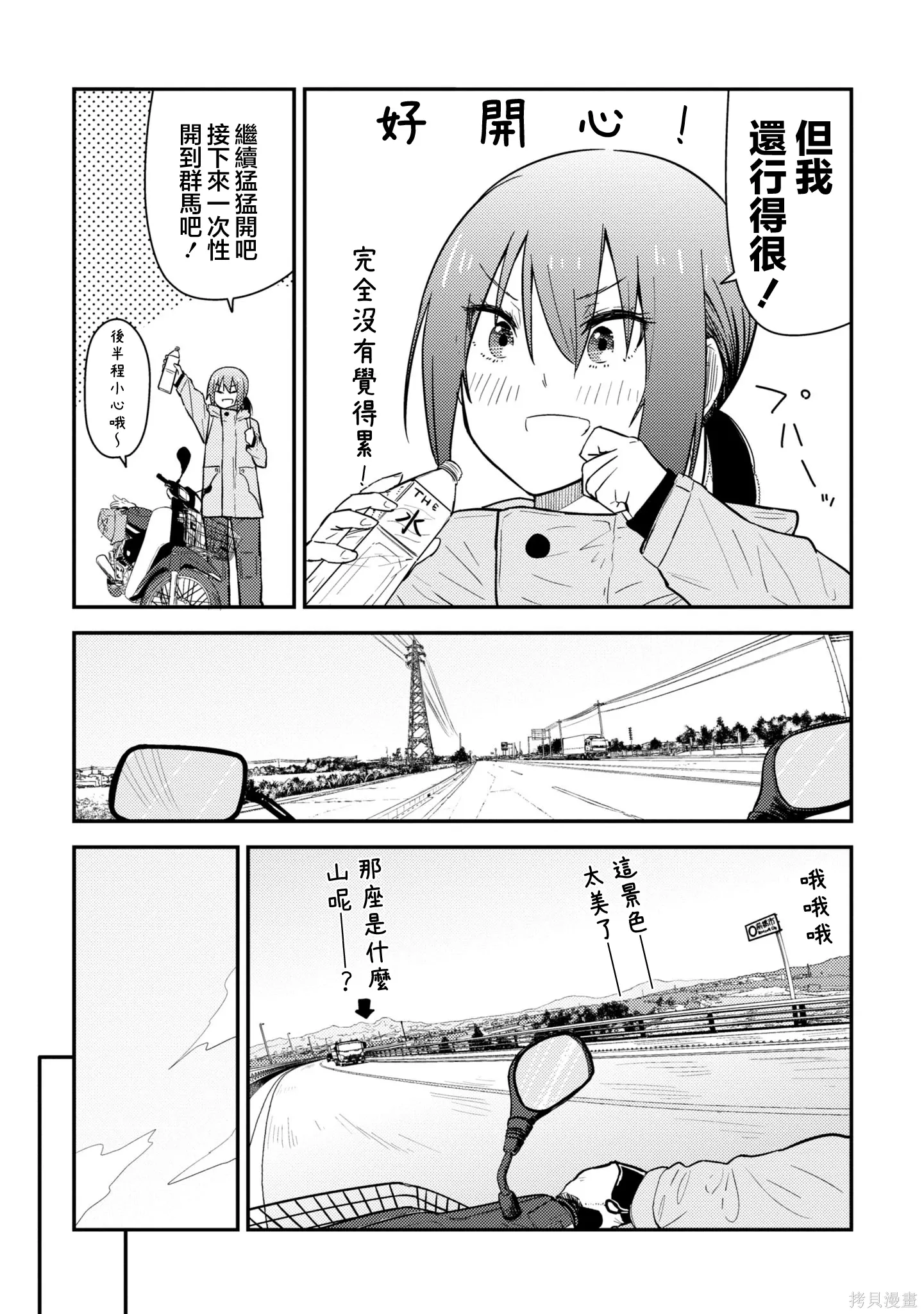 第19.2话 第13页