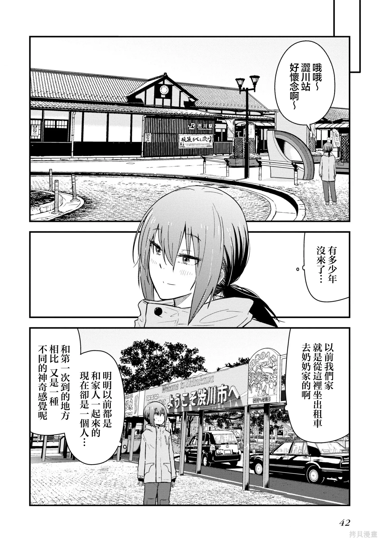 第19.2话 第14页