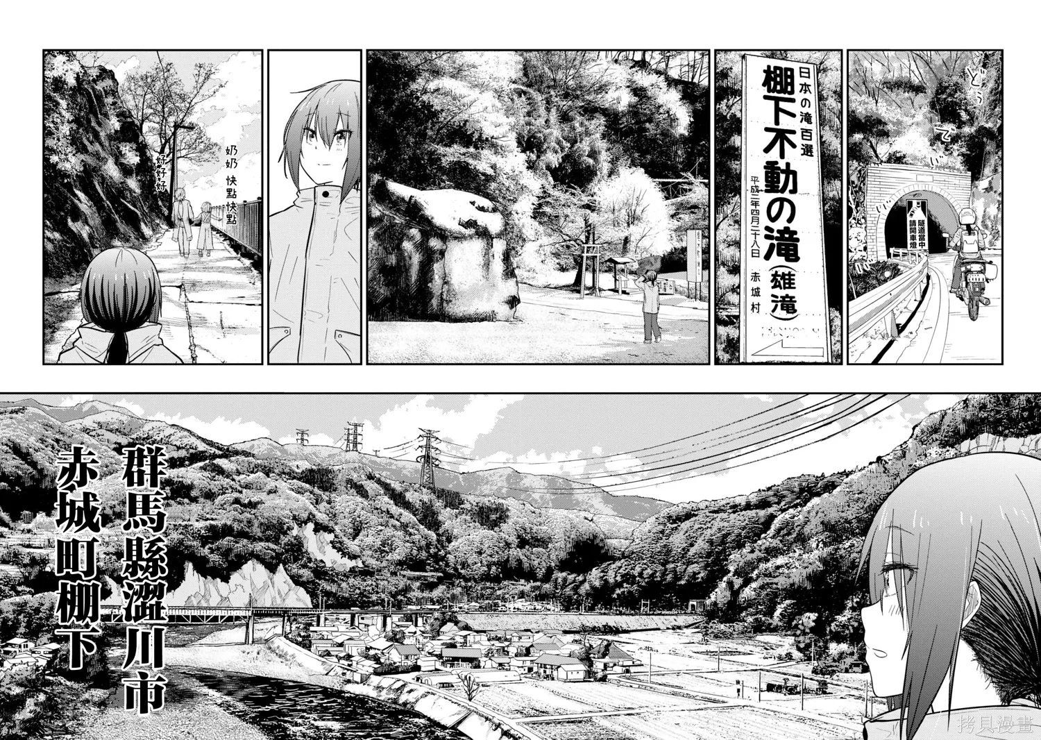 第19.2话 第18页