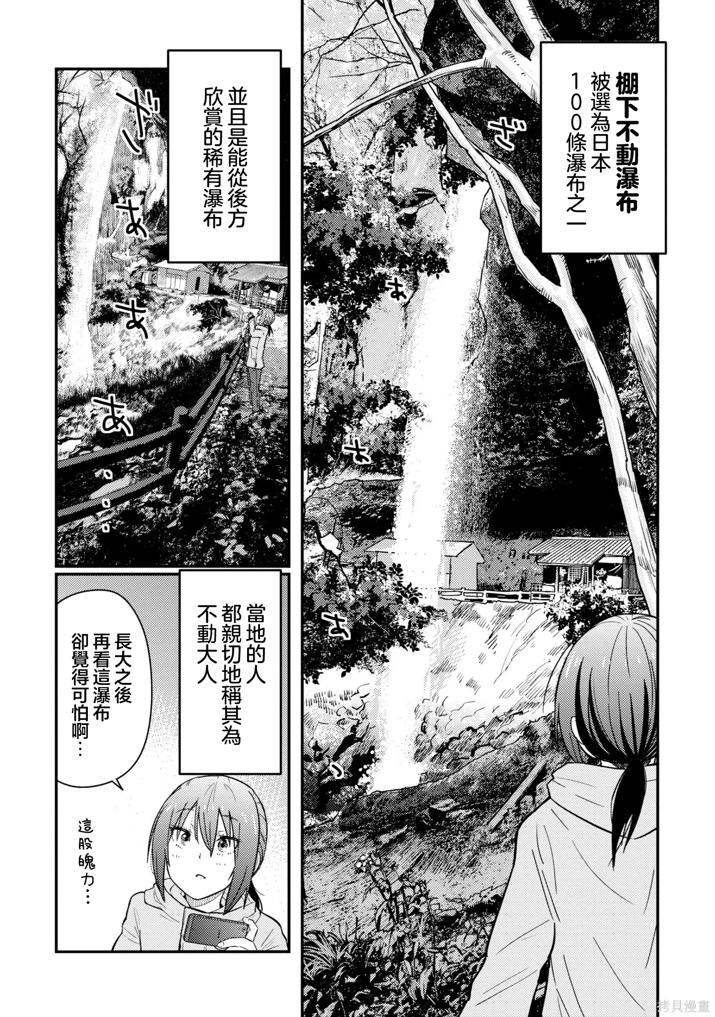 第19.2话 第19页