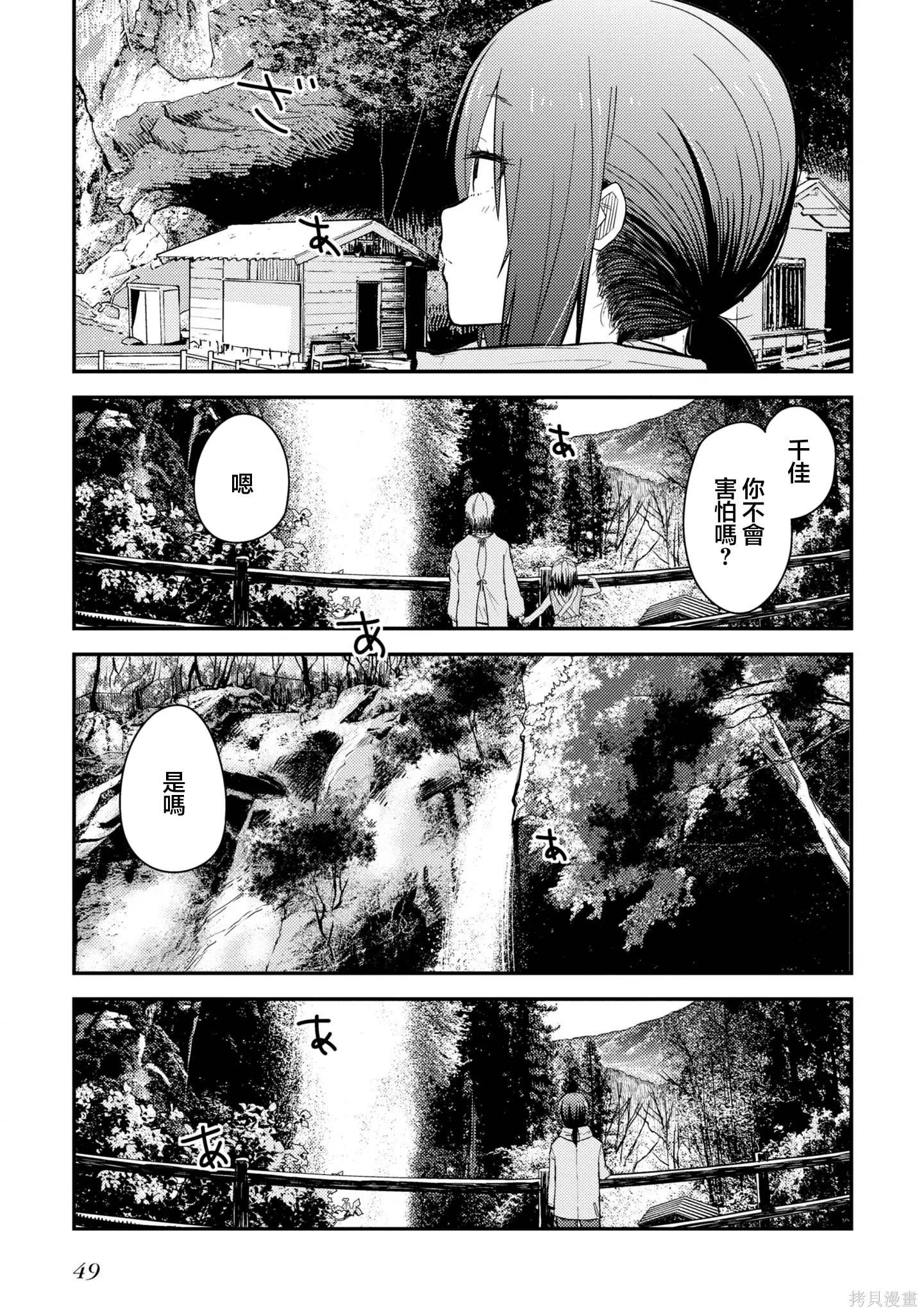 第19.2话 第20页