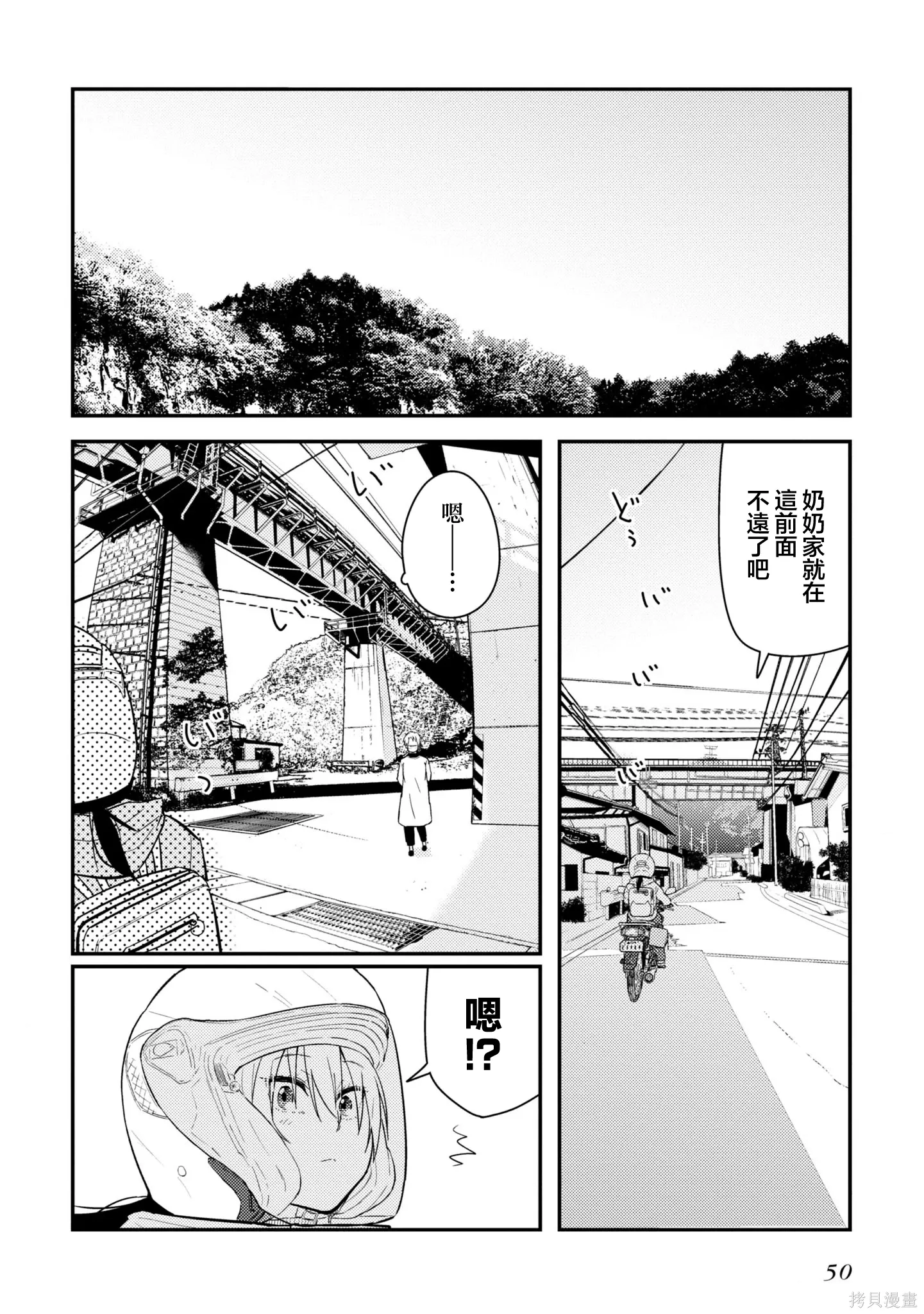 第19.2话 第21页