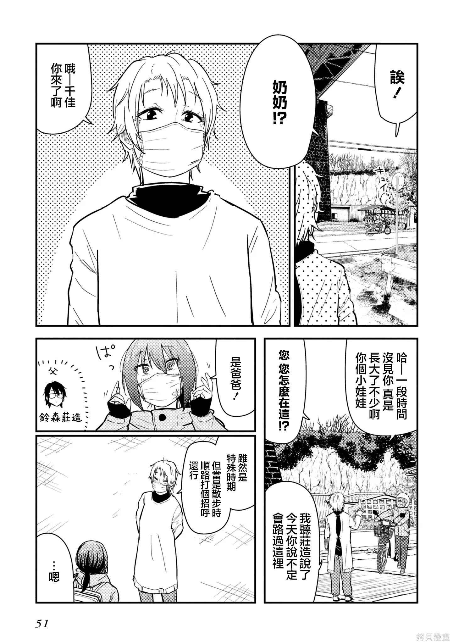 第19.2话 第22页