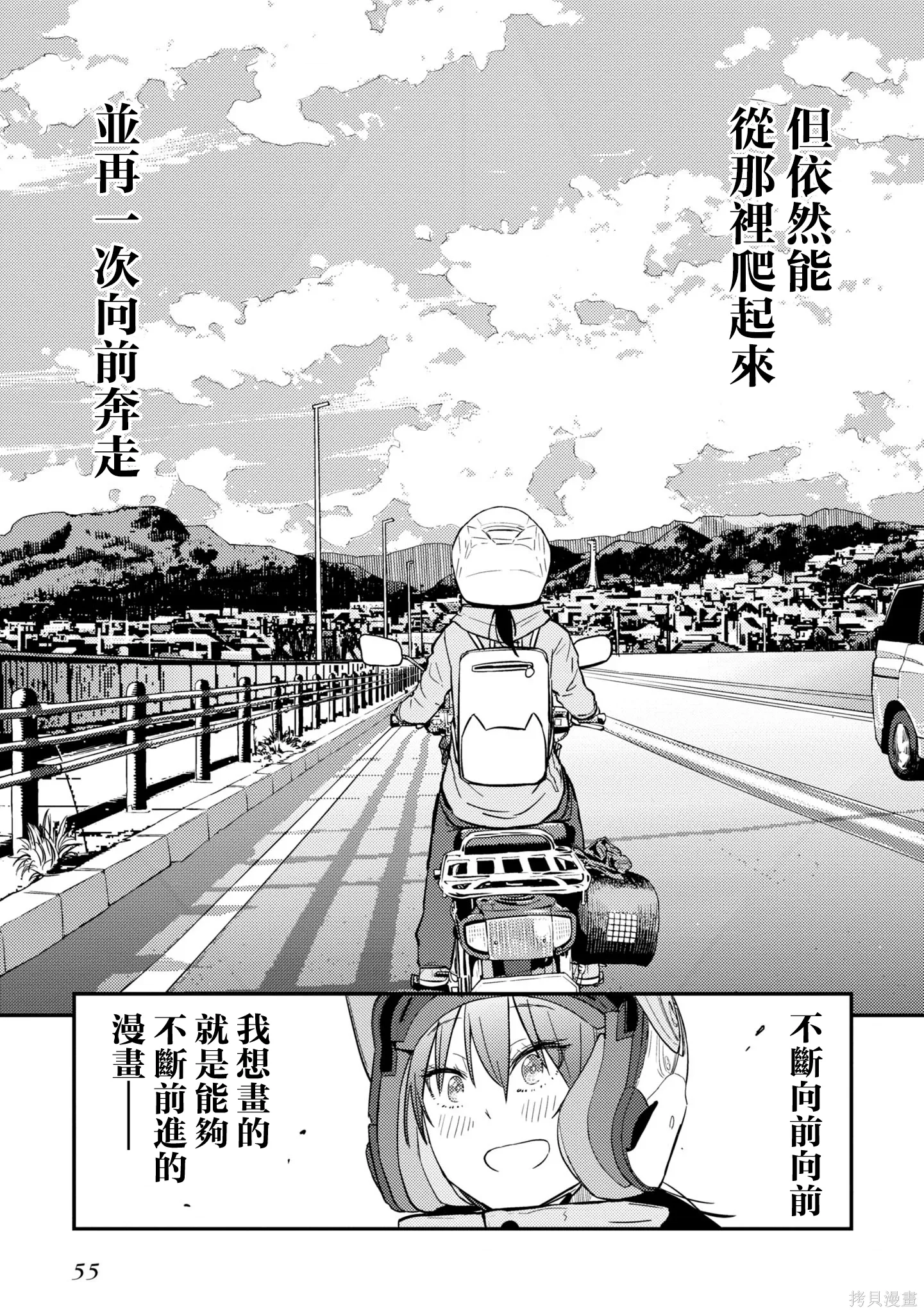 第19.2话 第26页