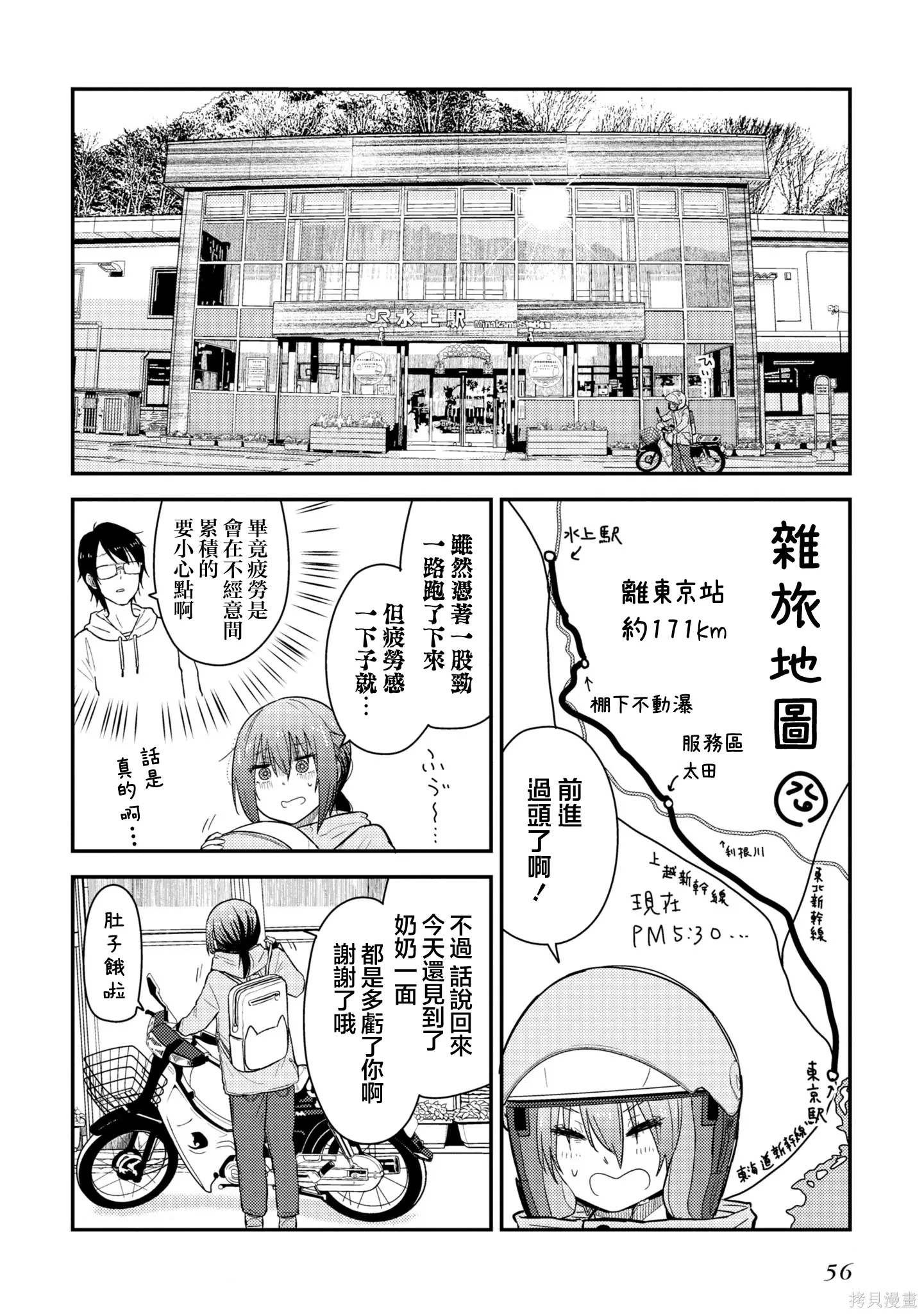 第19.2话 第27页