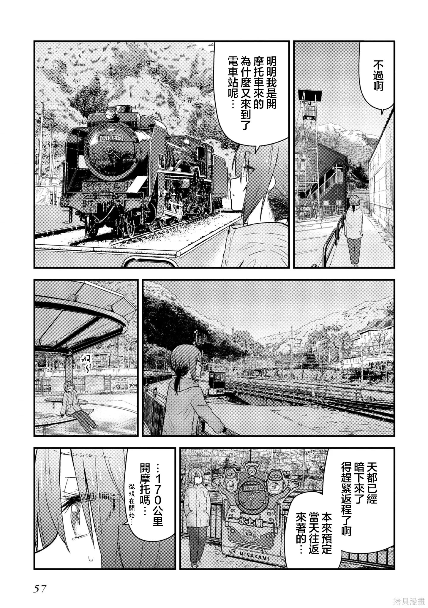 第19.2话 第28页