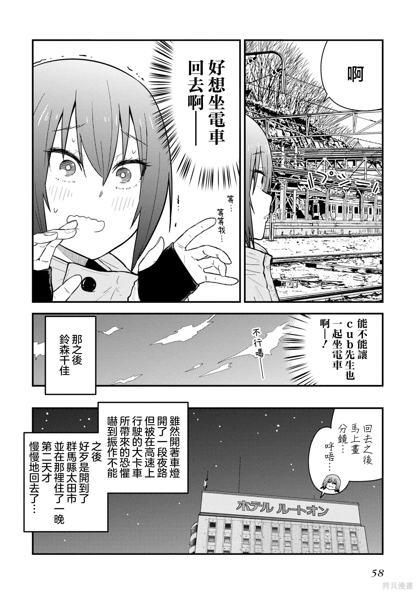 第19.2话 第29页