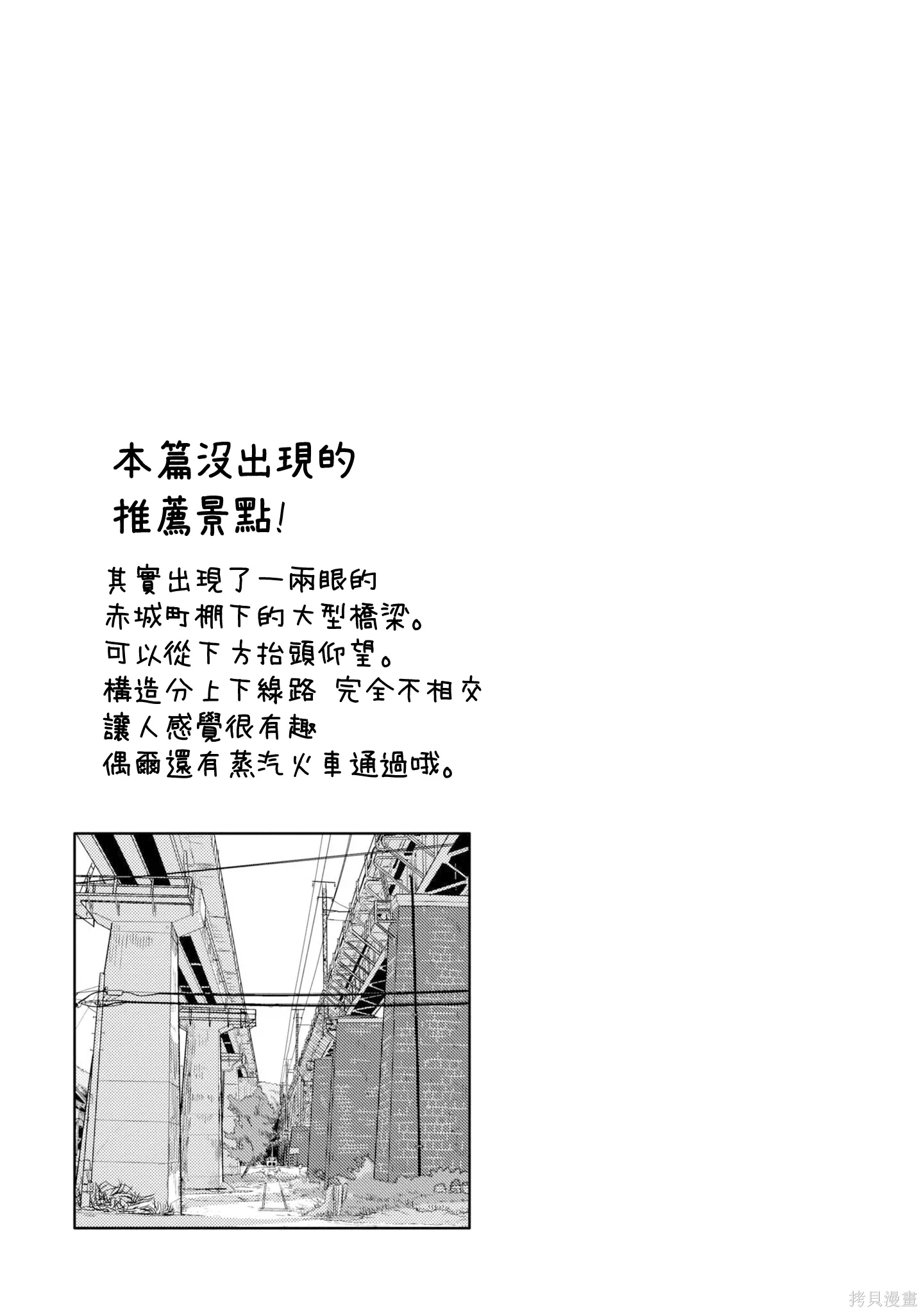 第19.2话 第30页
