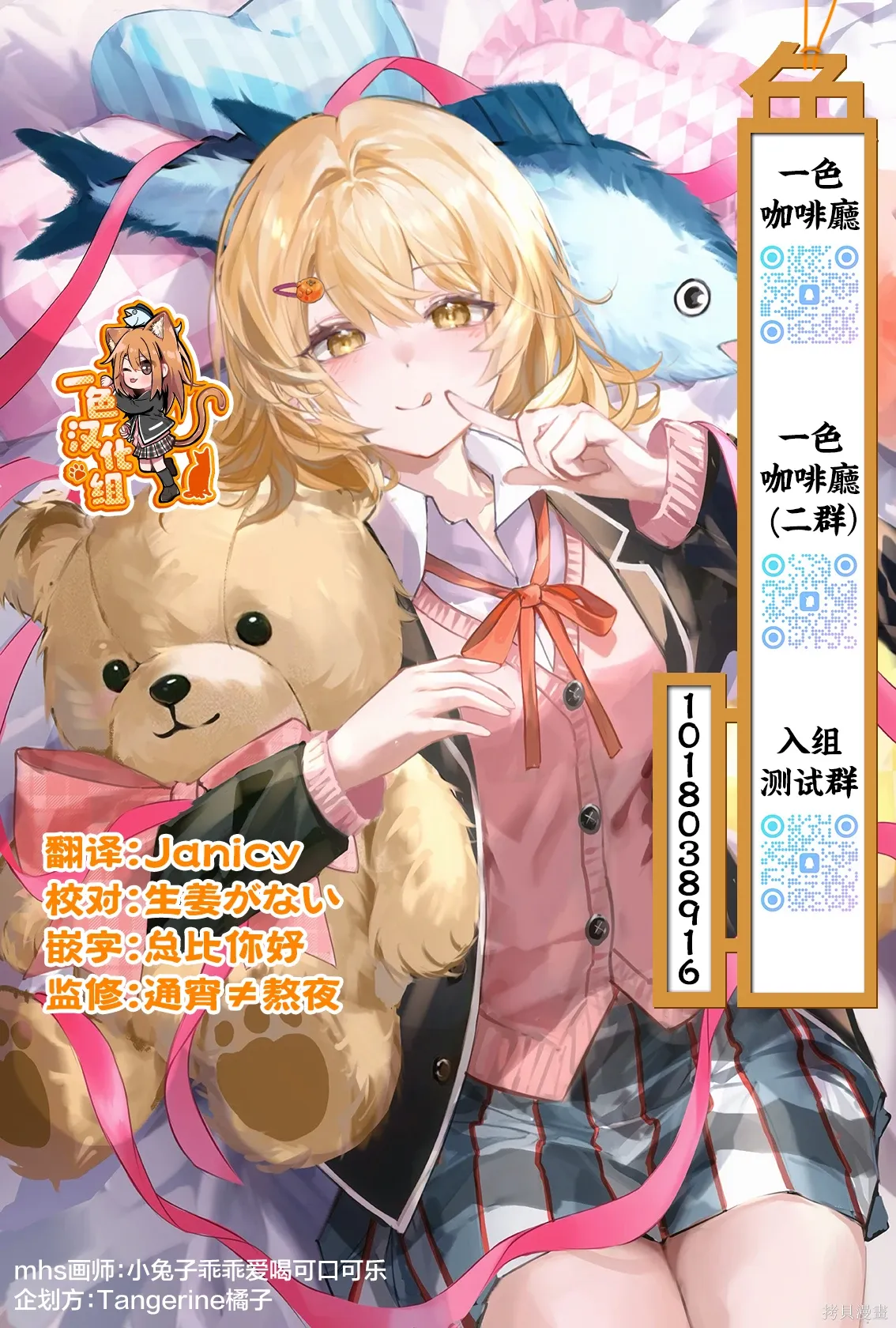 第19.2话 第31页