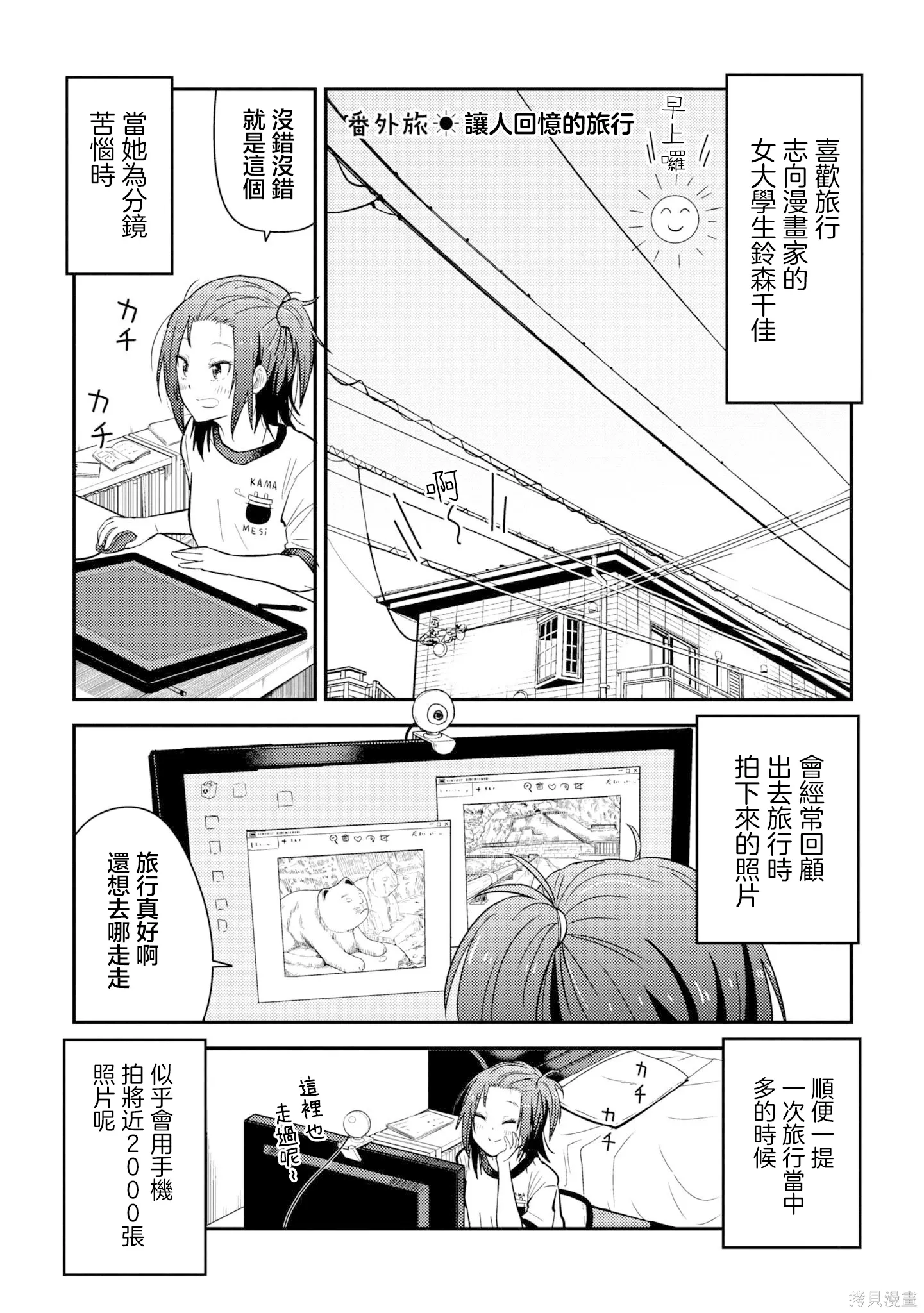 番外4 第1页
