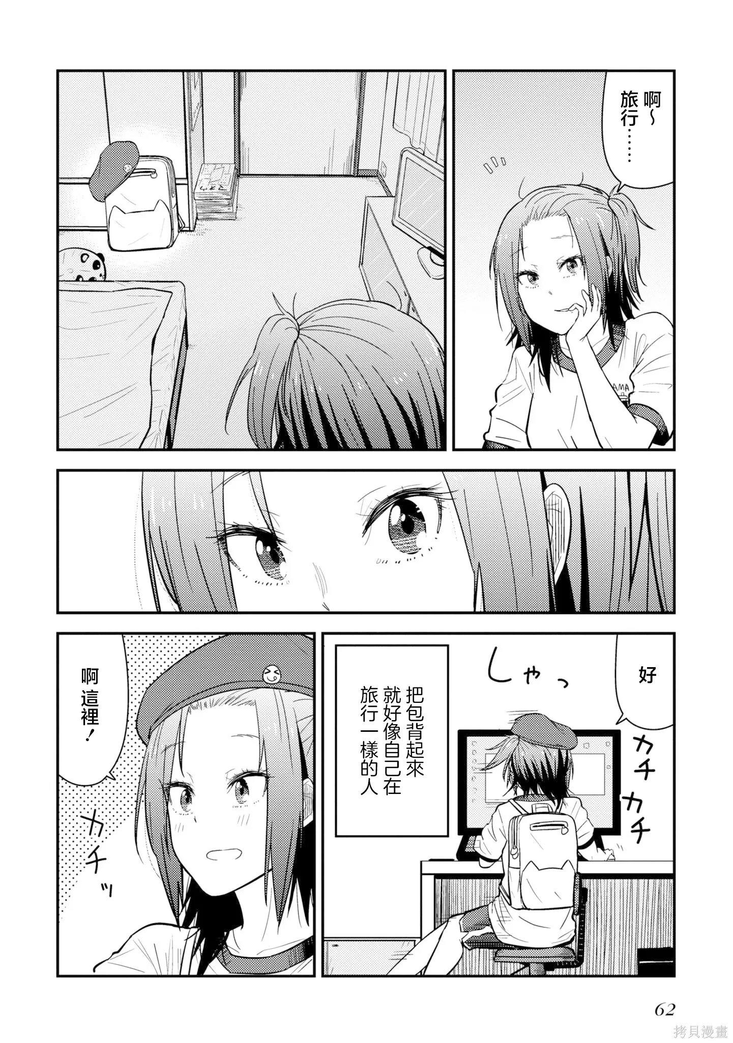 番外4 第2页