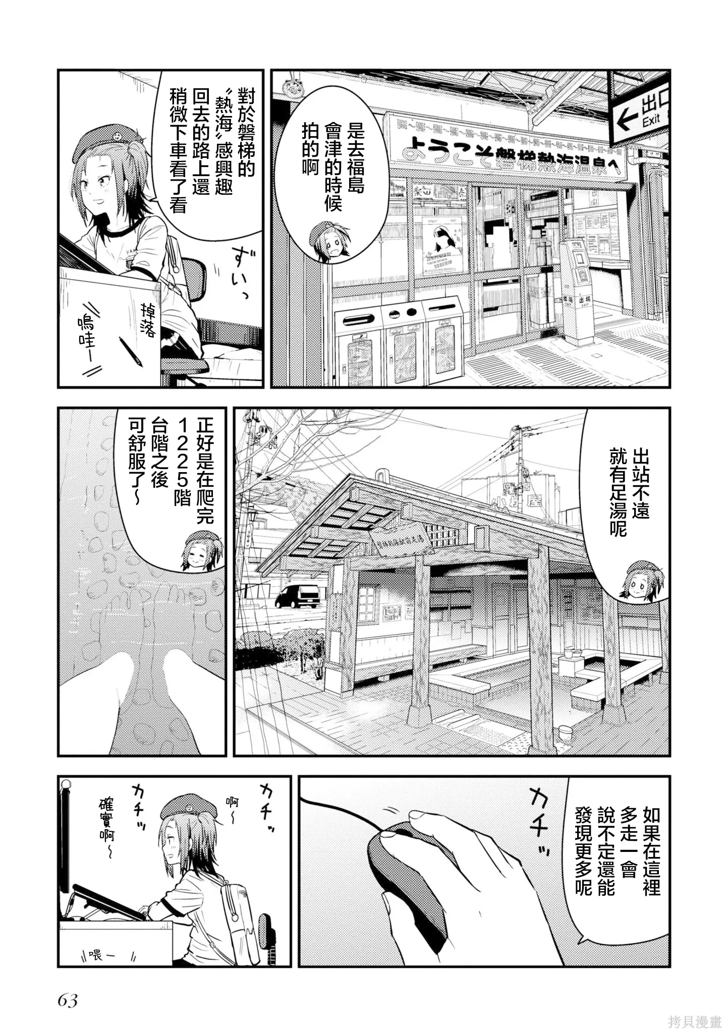 番外4 第3页