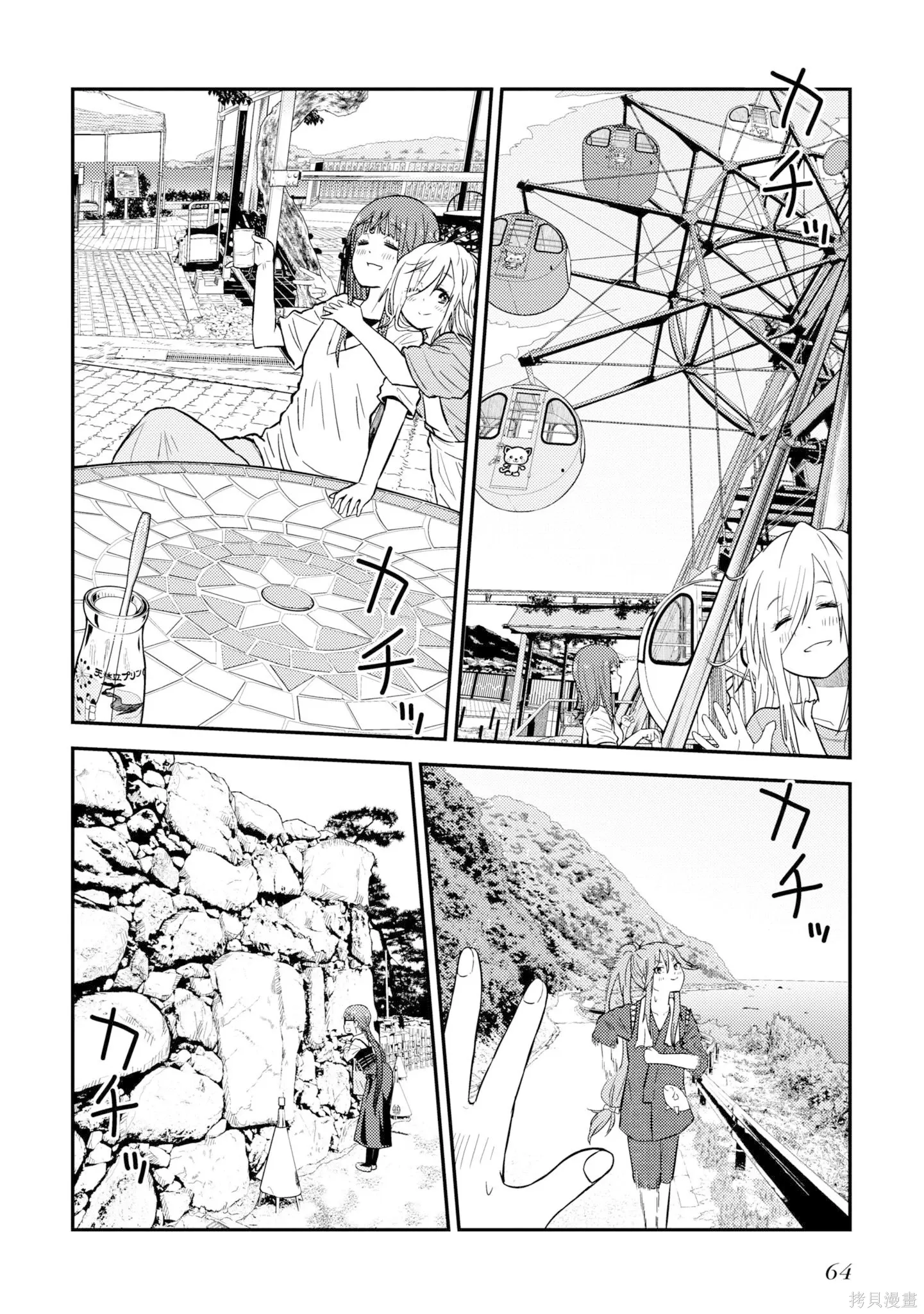 番外4 第4页