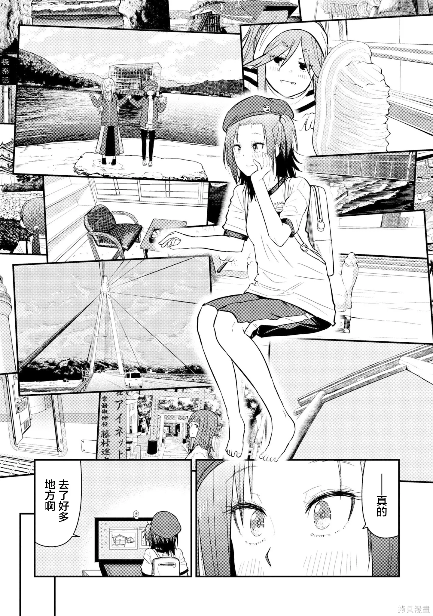 番外4 第5页