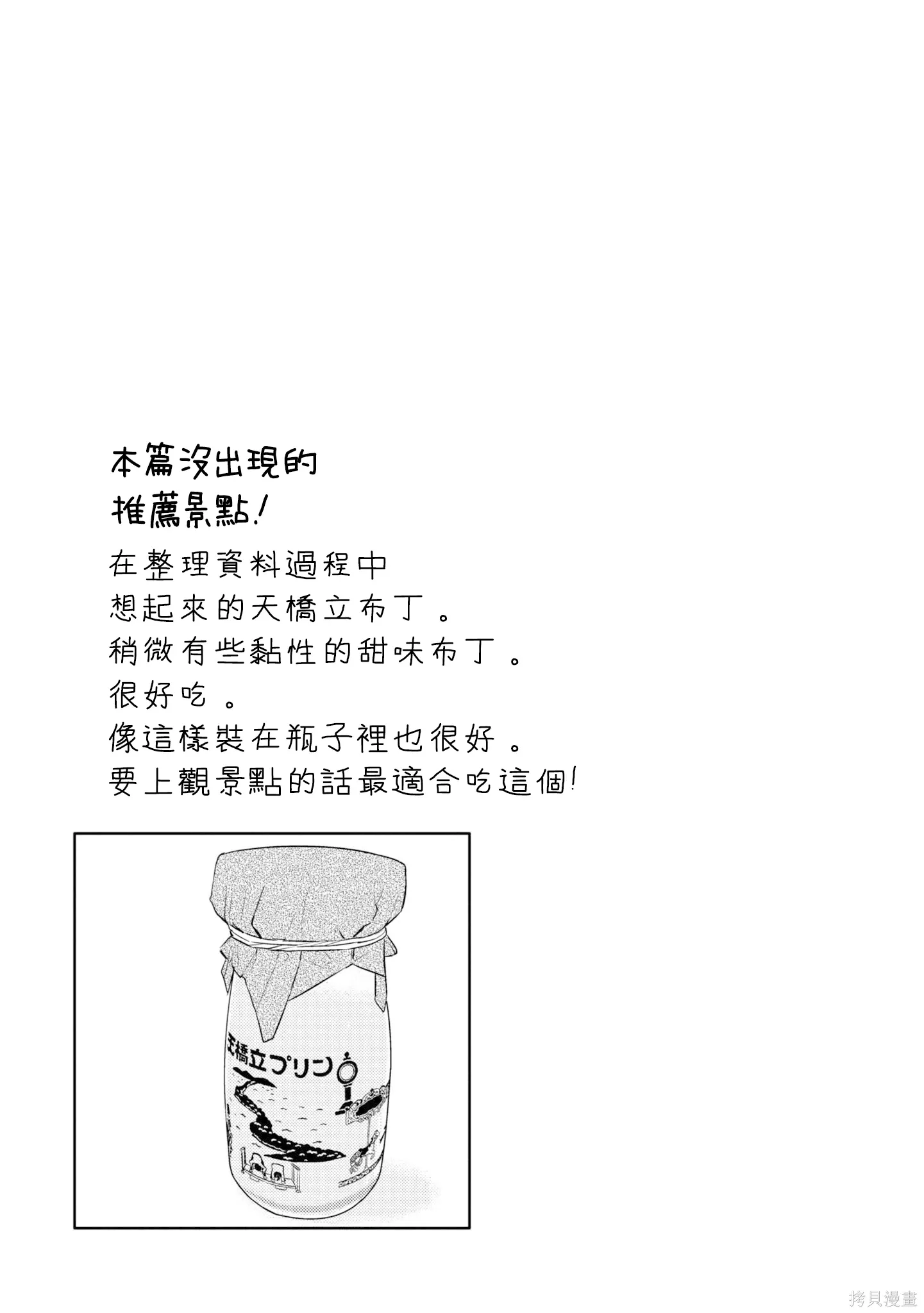 番外4 第7页