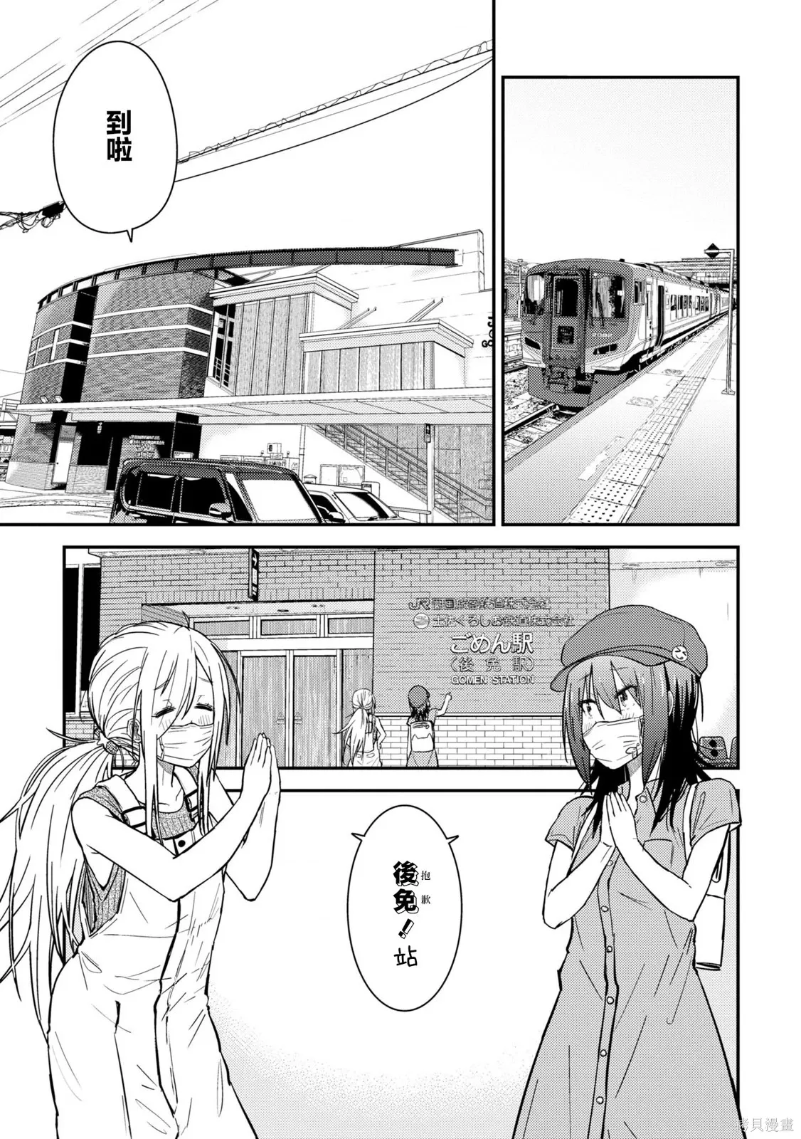 第20.1话 第3页