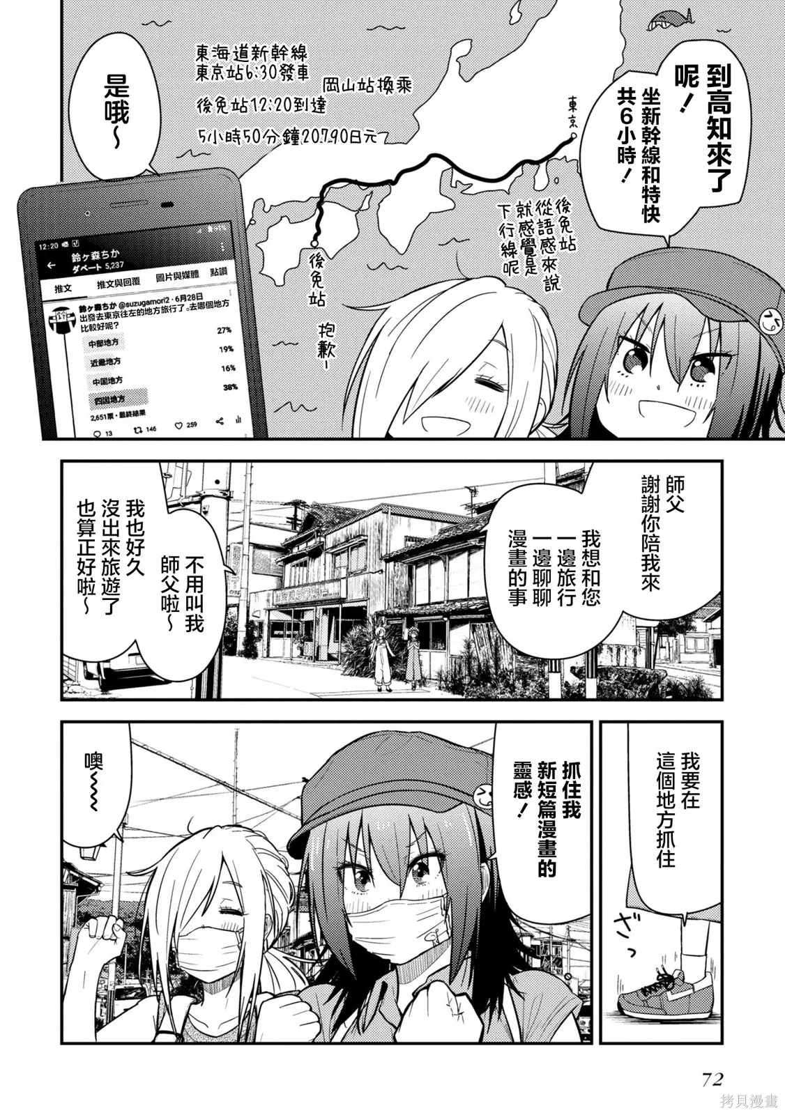 第20.1话 第4页